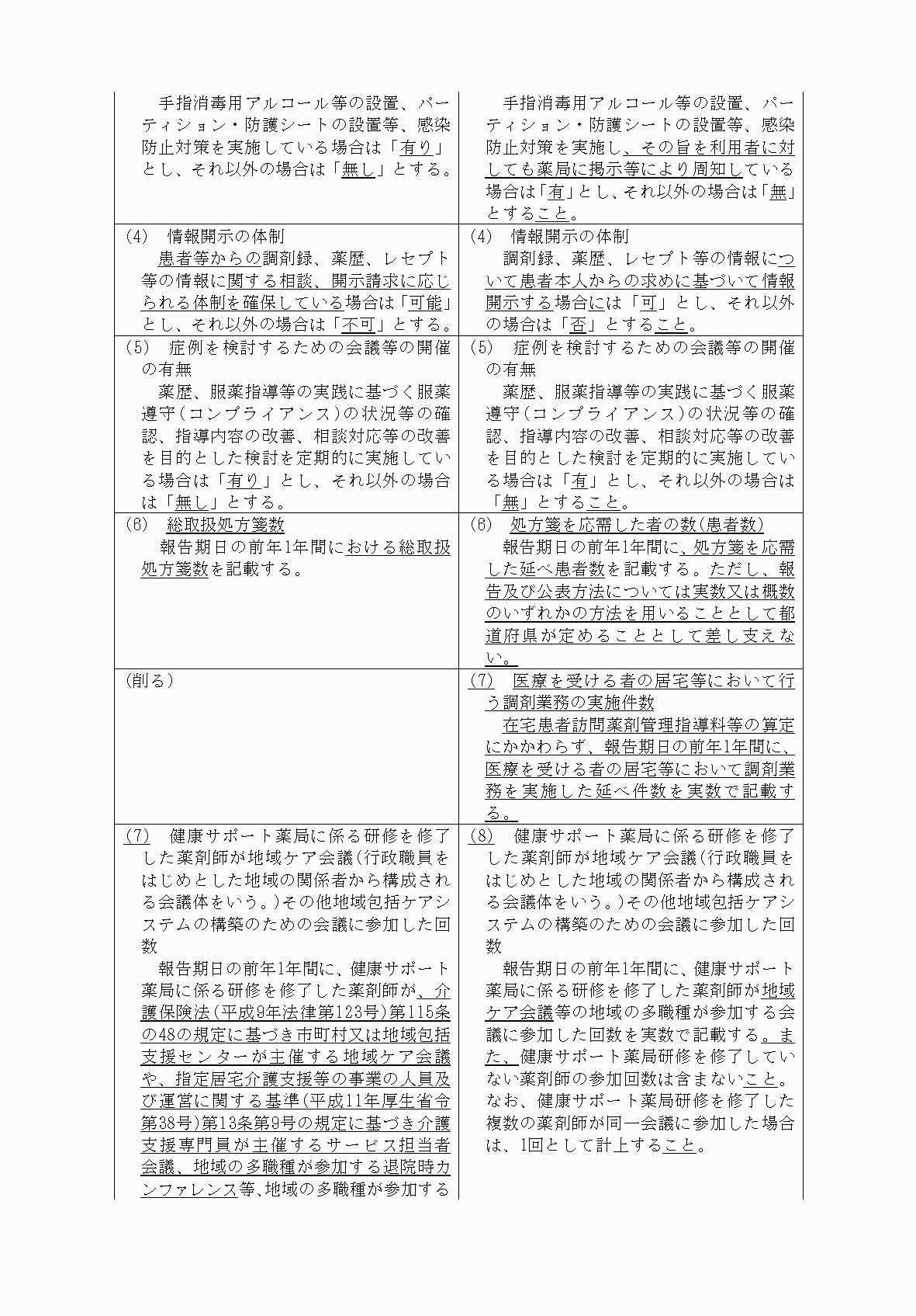 2FH00000070844-19.png