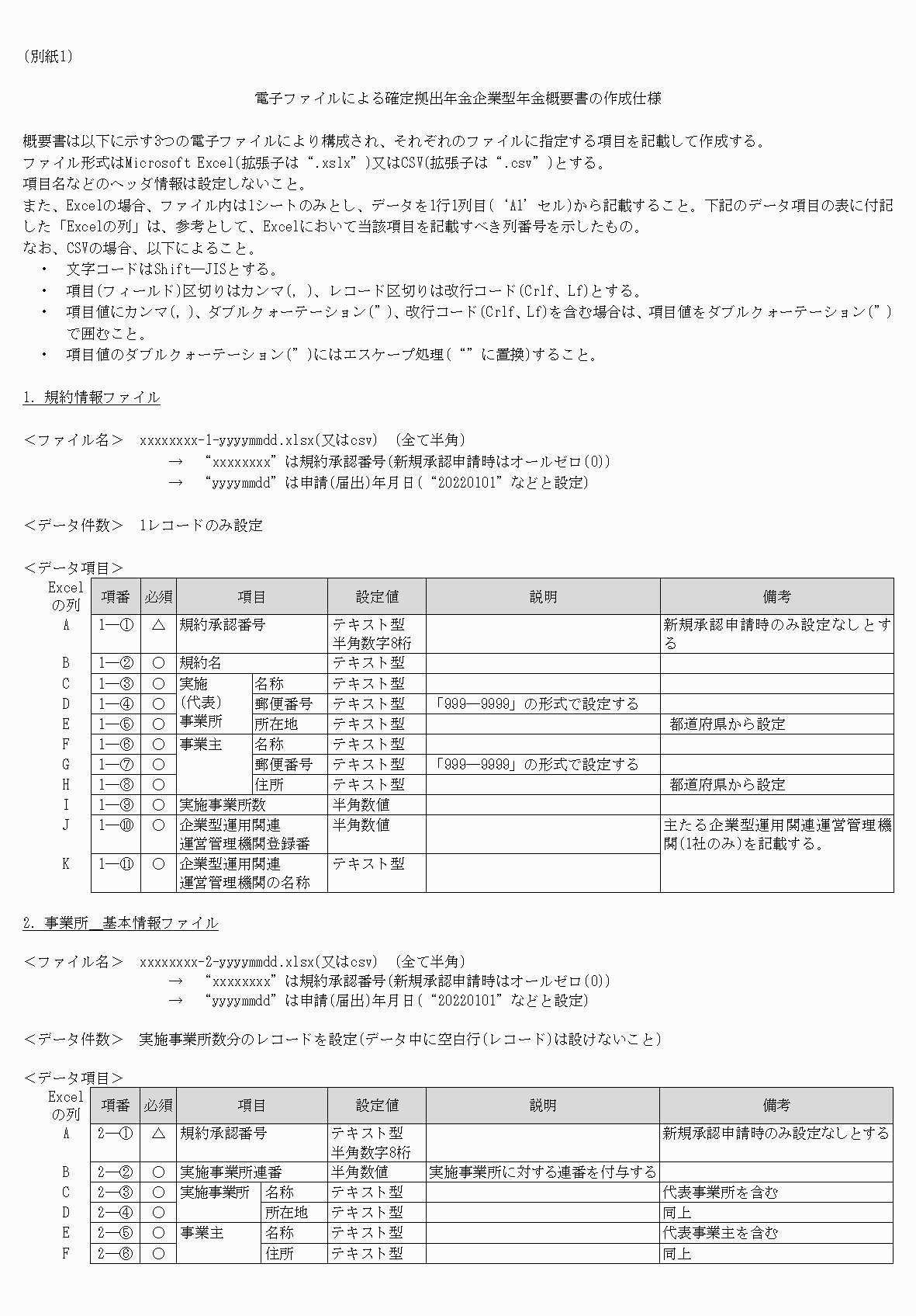2FH00000070727-1.png