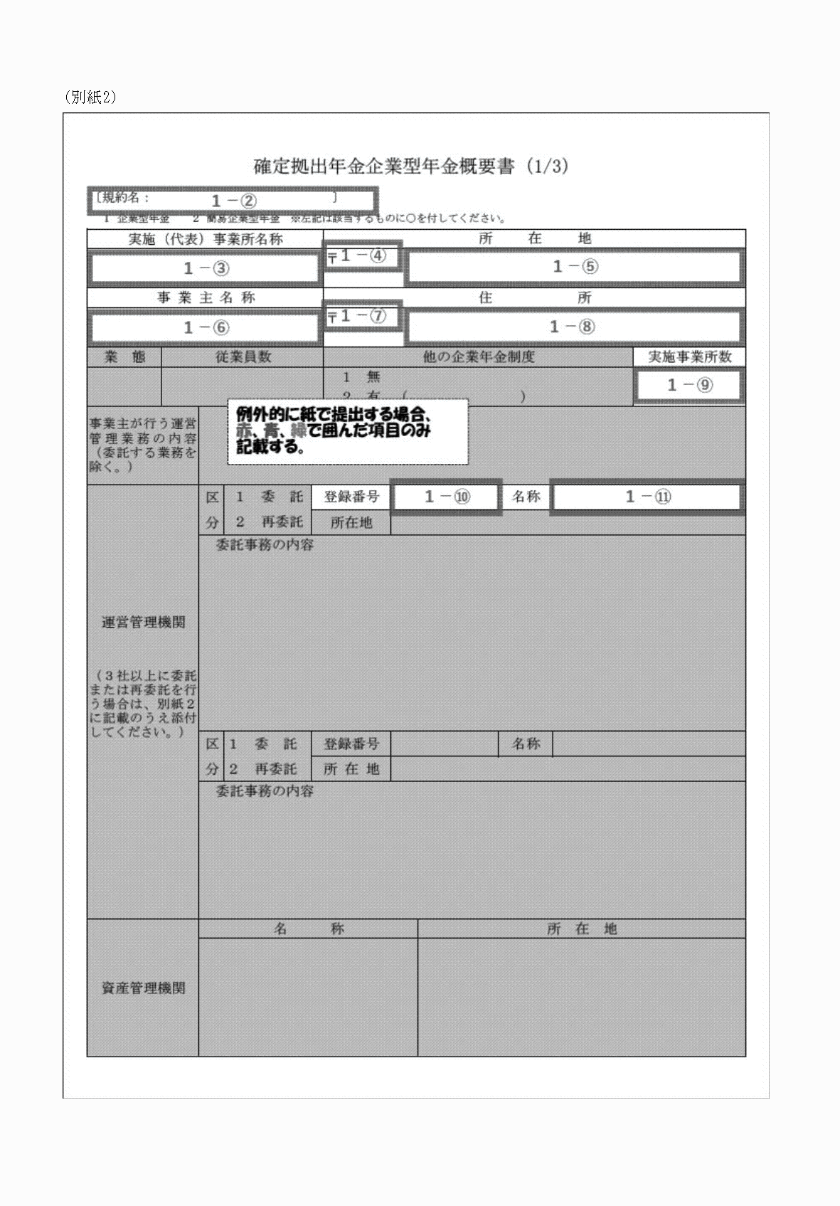2FH00000070016-1.png
