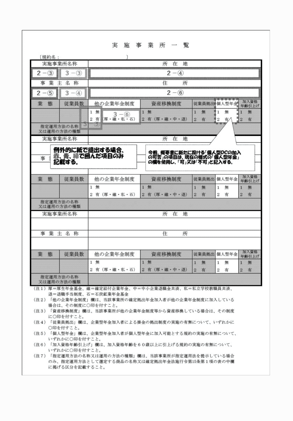 2FH00000070016-2.png