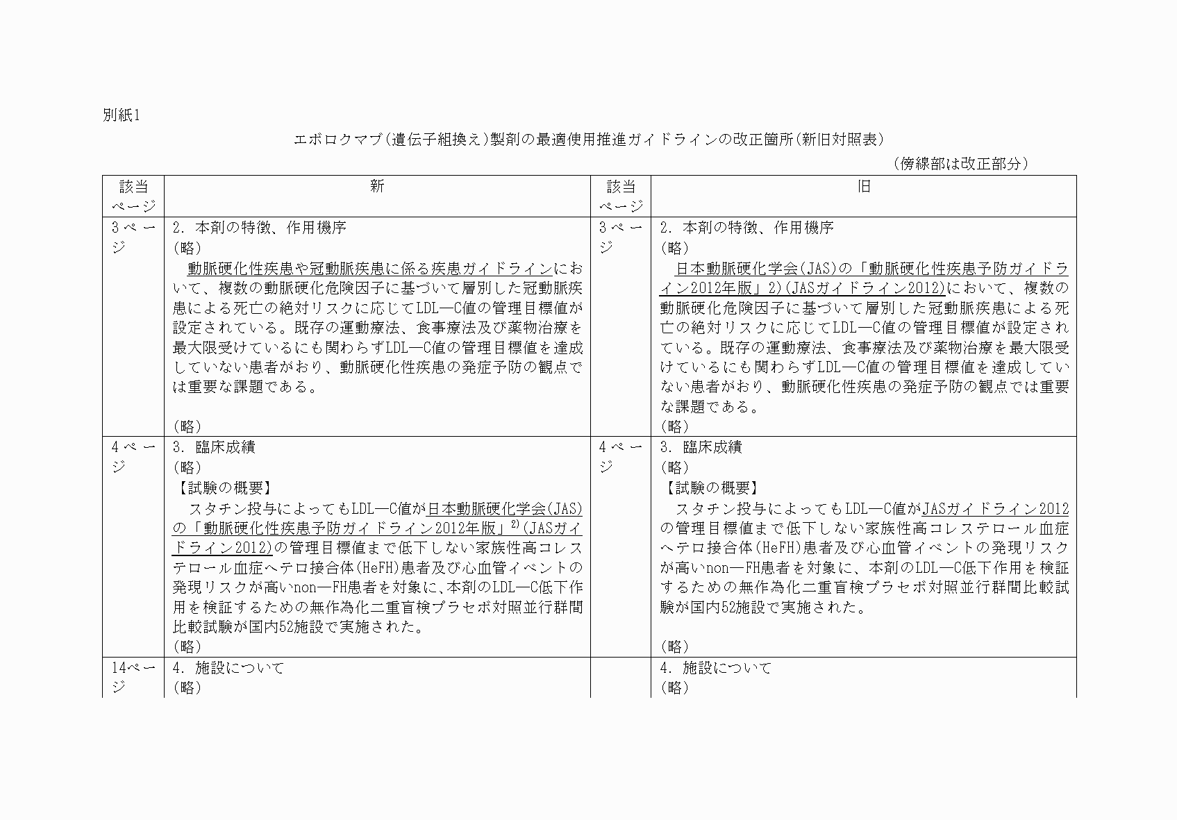 2FH00000070195-1.png