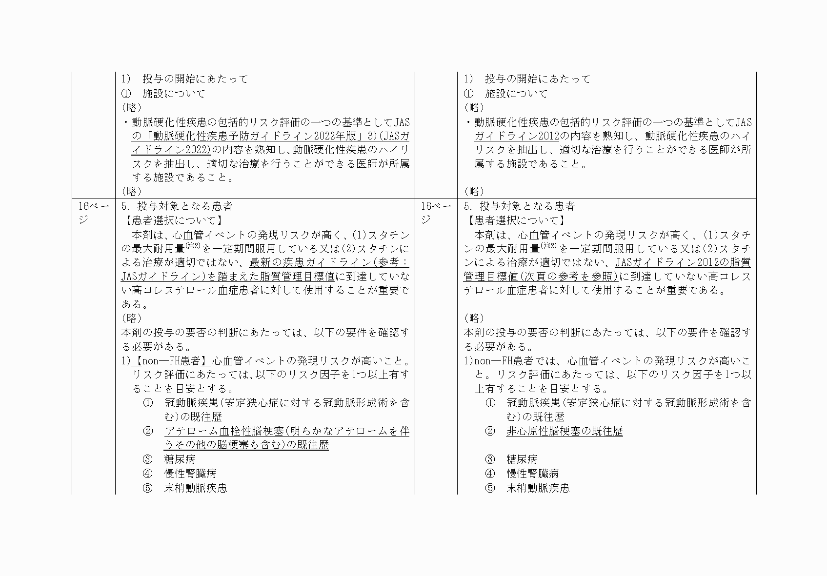 2FH00000070195-2.png