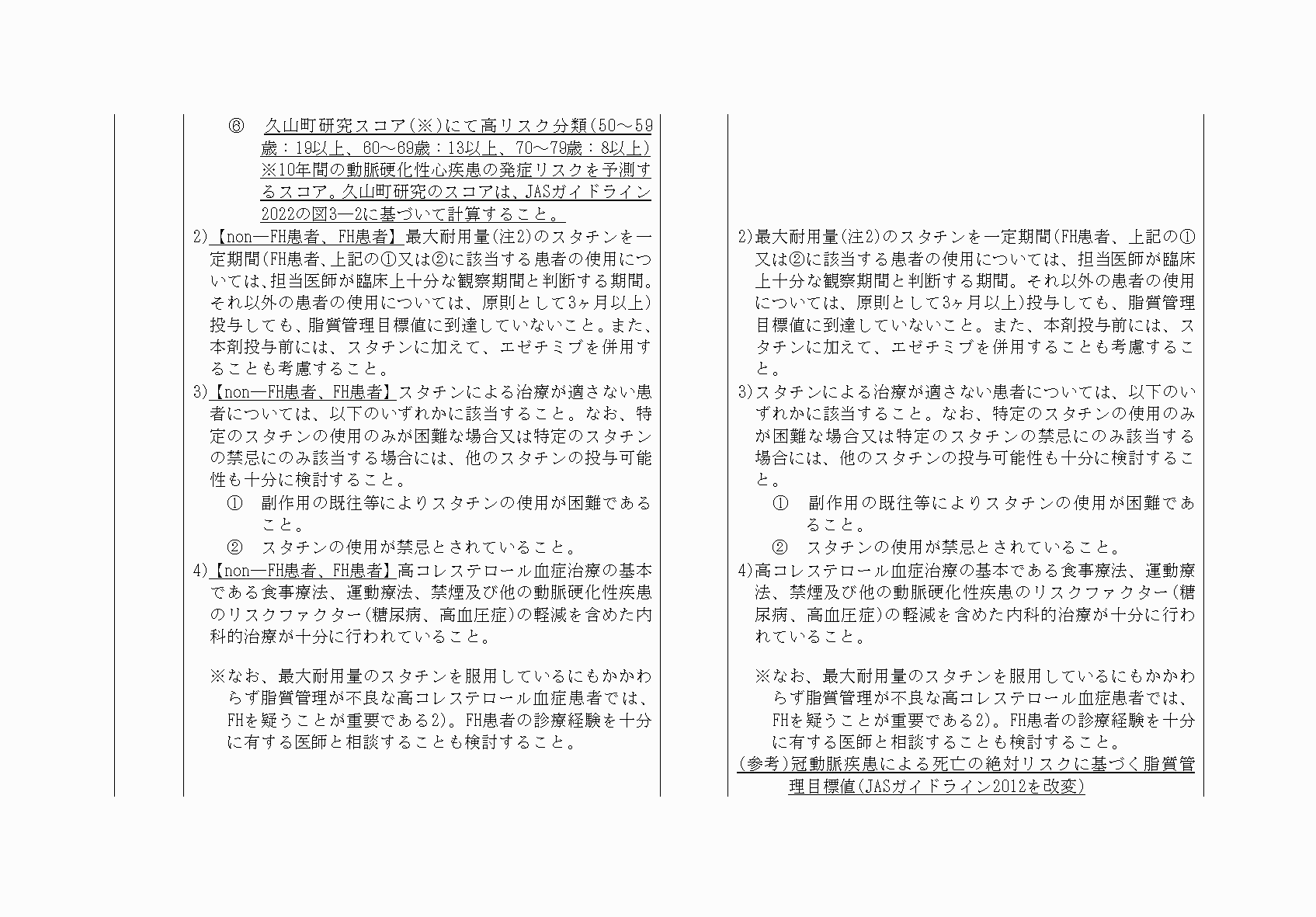 2FH00000070195-3.png