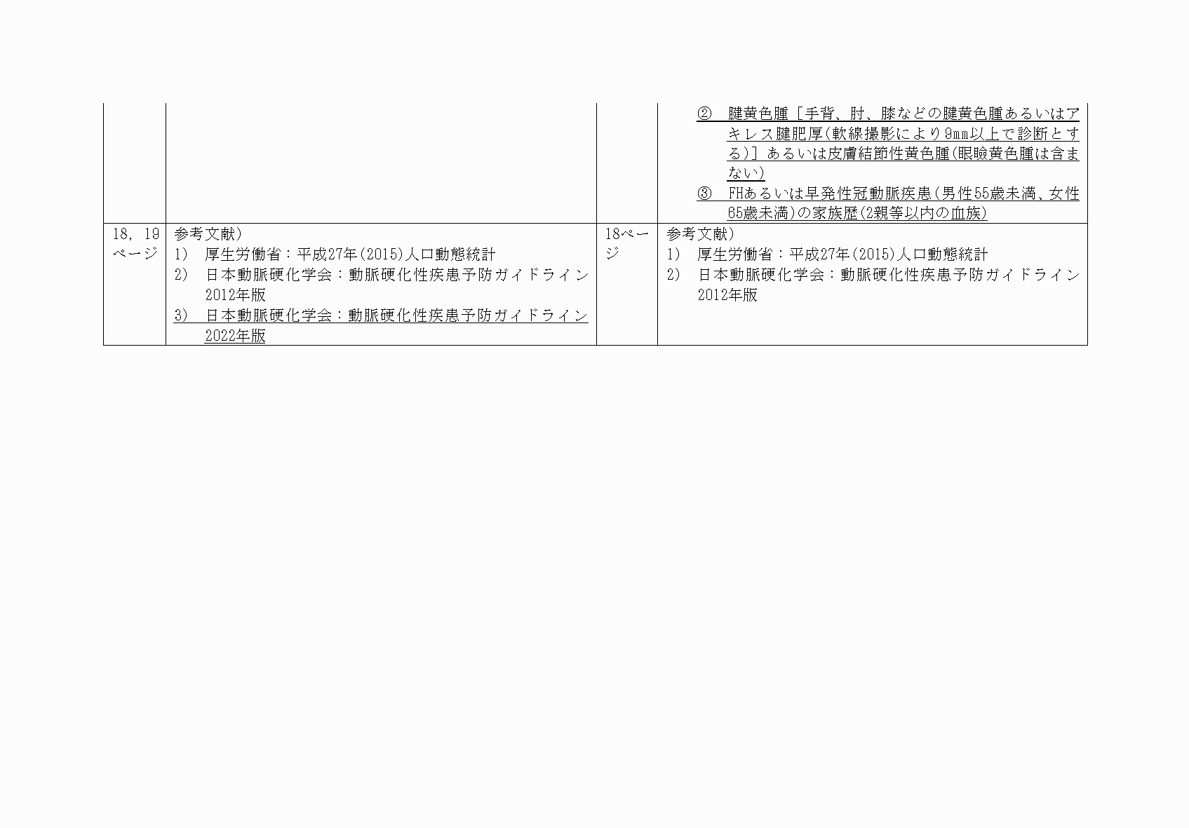 2FH00000070195-5.png