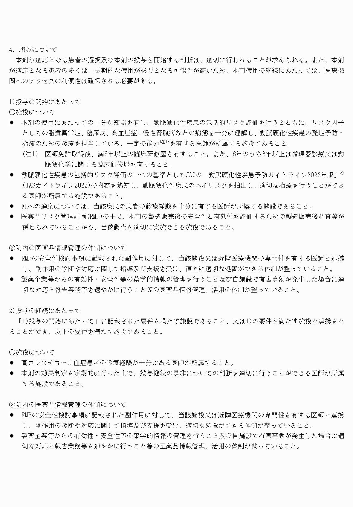 2FH00000070595-14.png