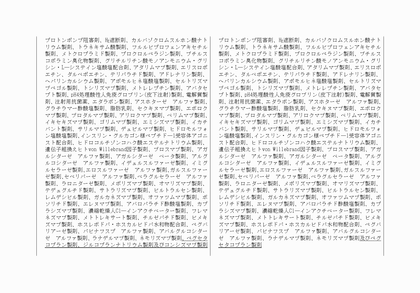 2FH00000071086-7.png