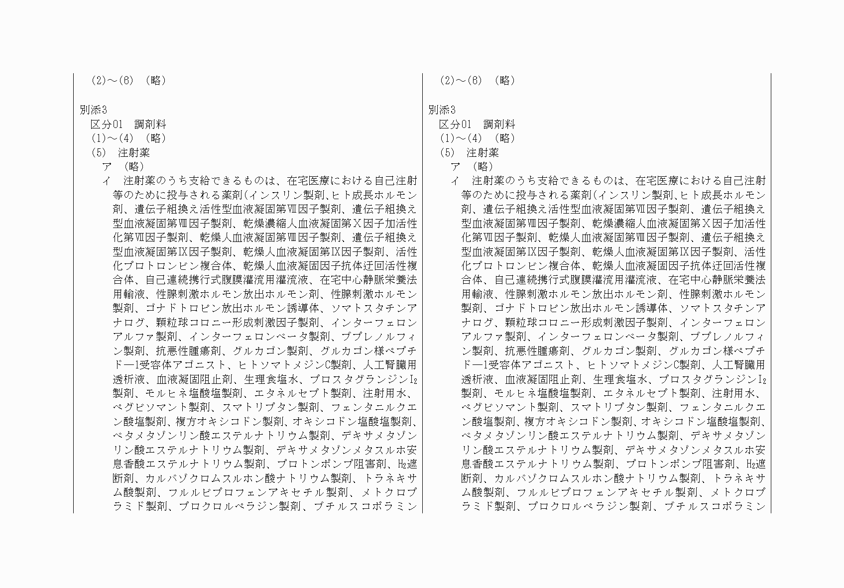 2FH00000071086-8.png