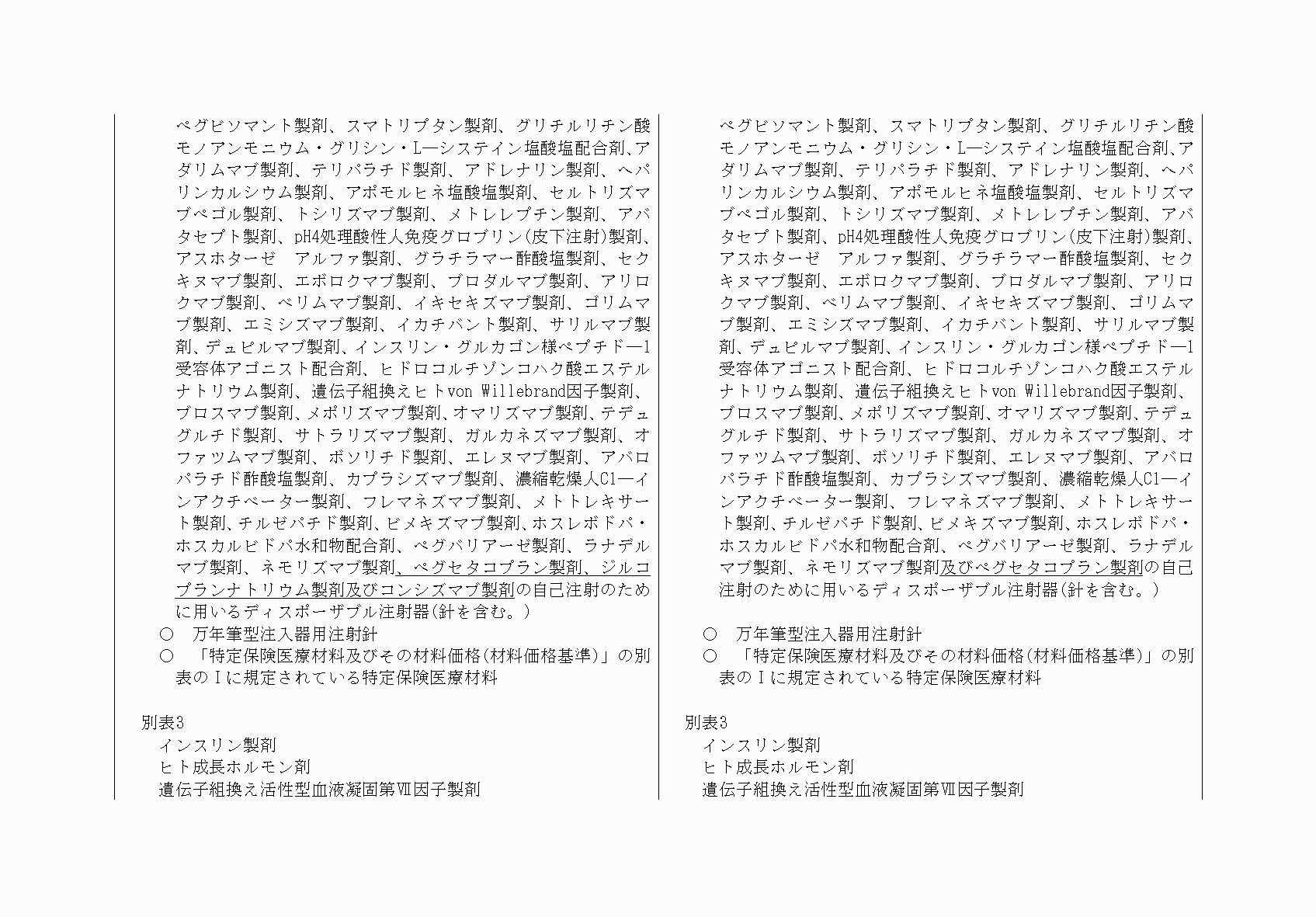 2FH00000071086-11.png