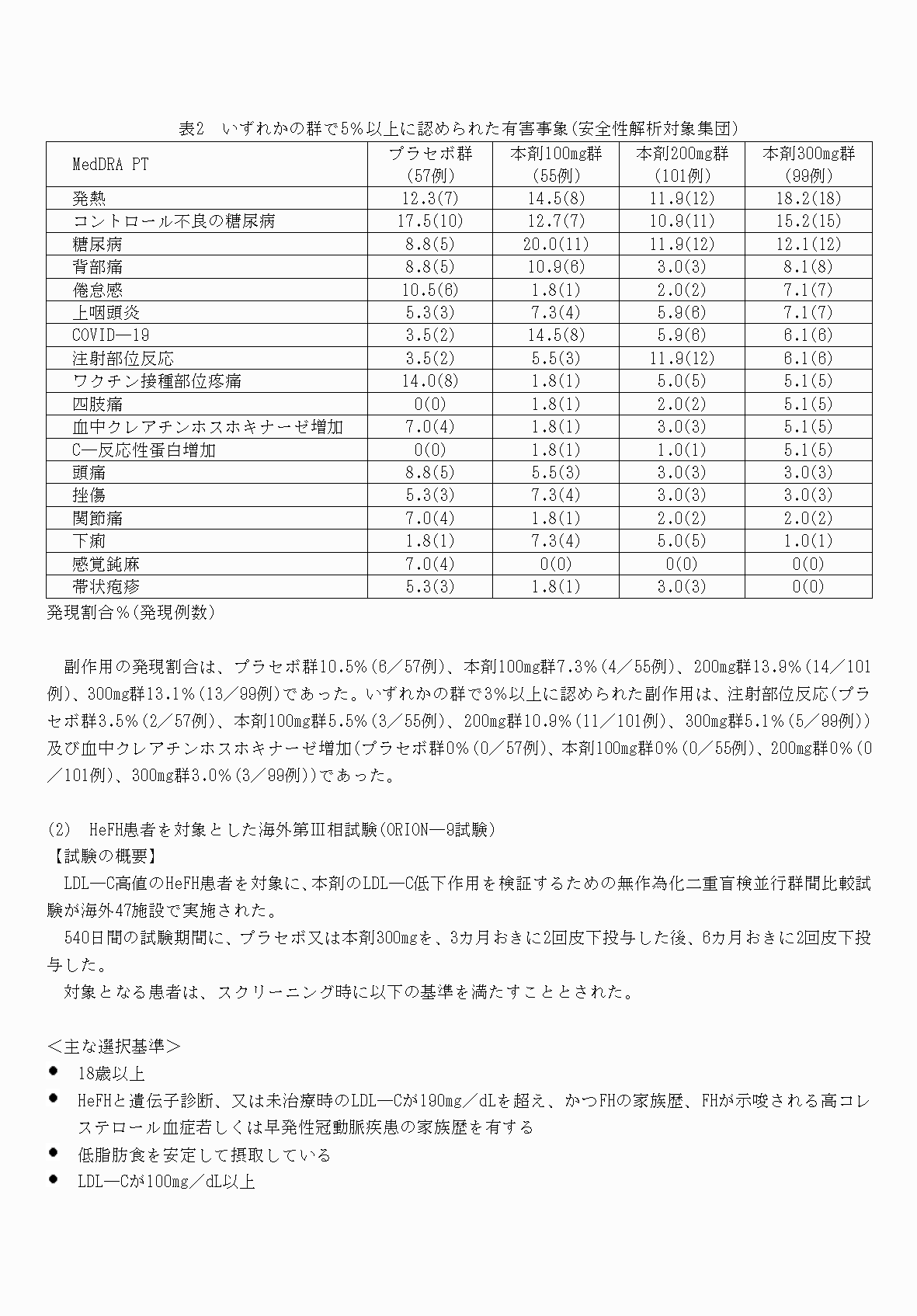 2FH00000071233-7.png