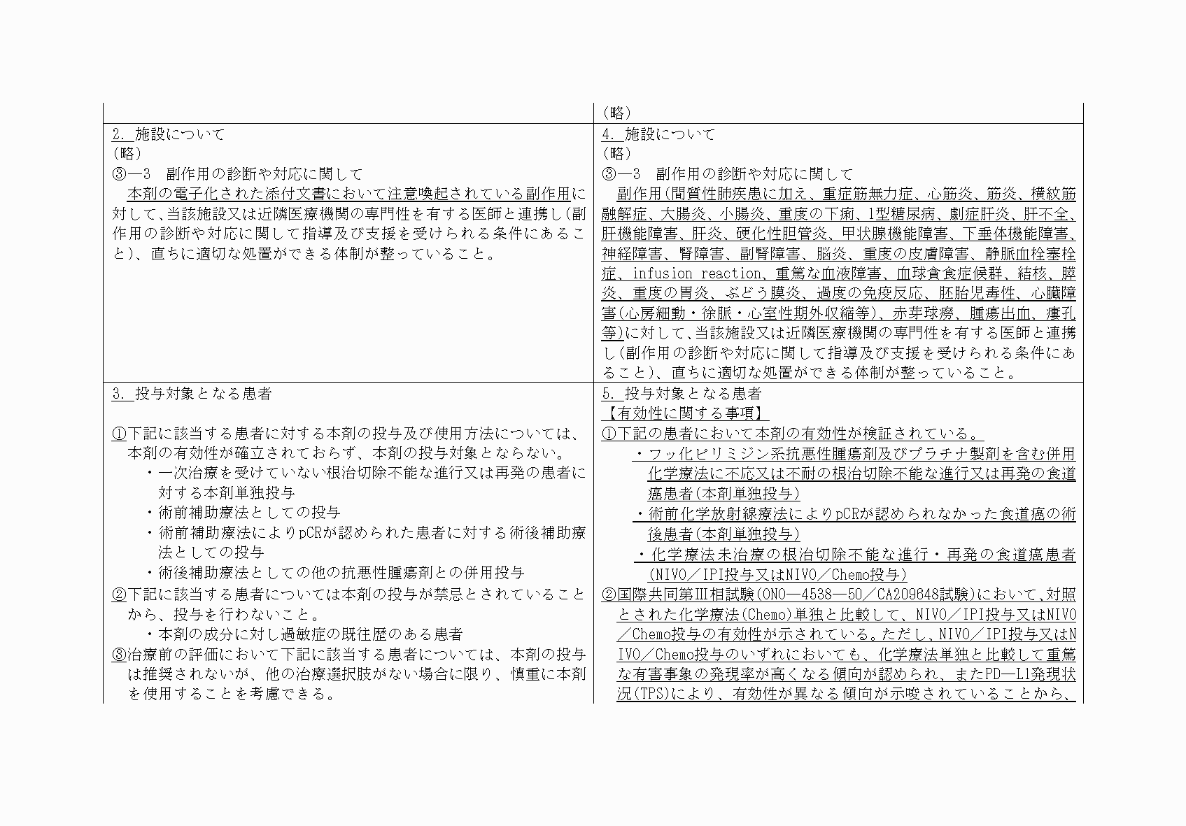 2FH00000071088-23.png
