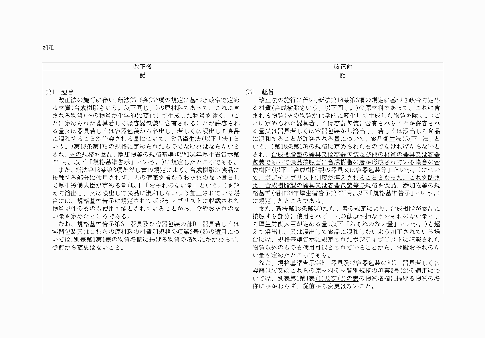 2FH00000071179-1.png