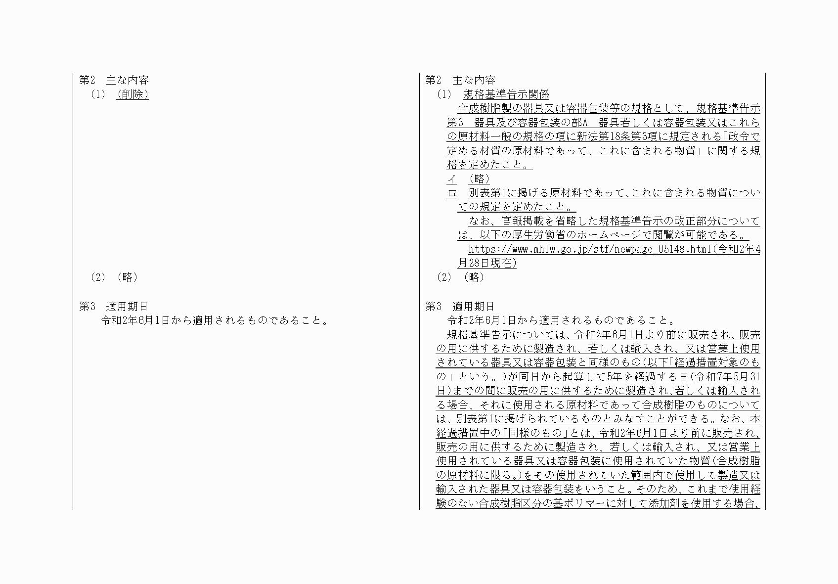 2FH00000071179-2.png