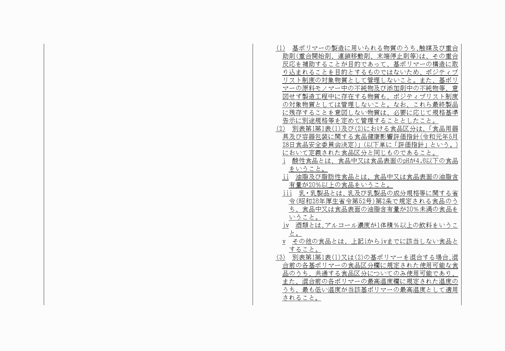 2FH00000071179-4.png