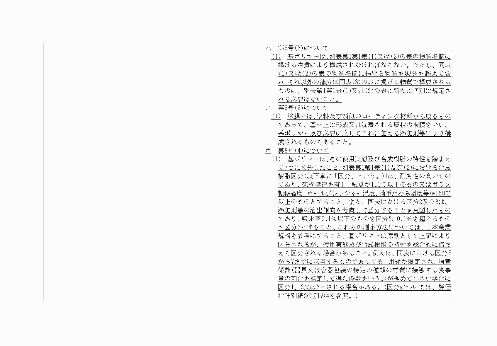 2FH00000071179-5.png