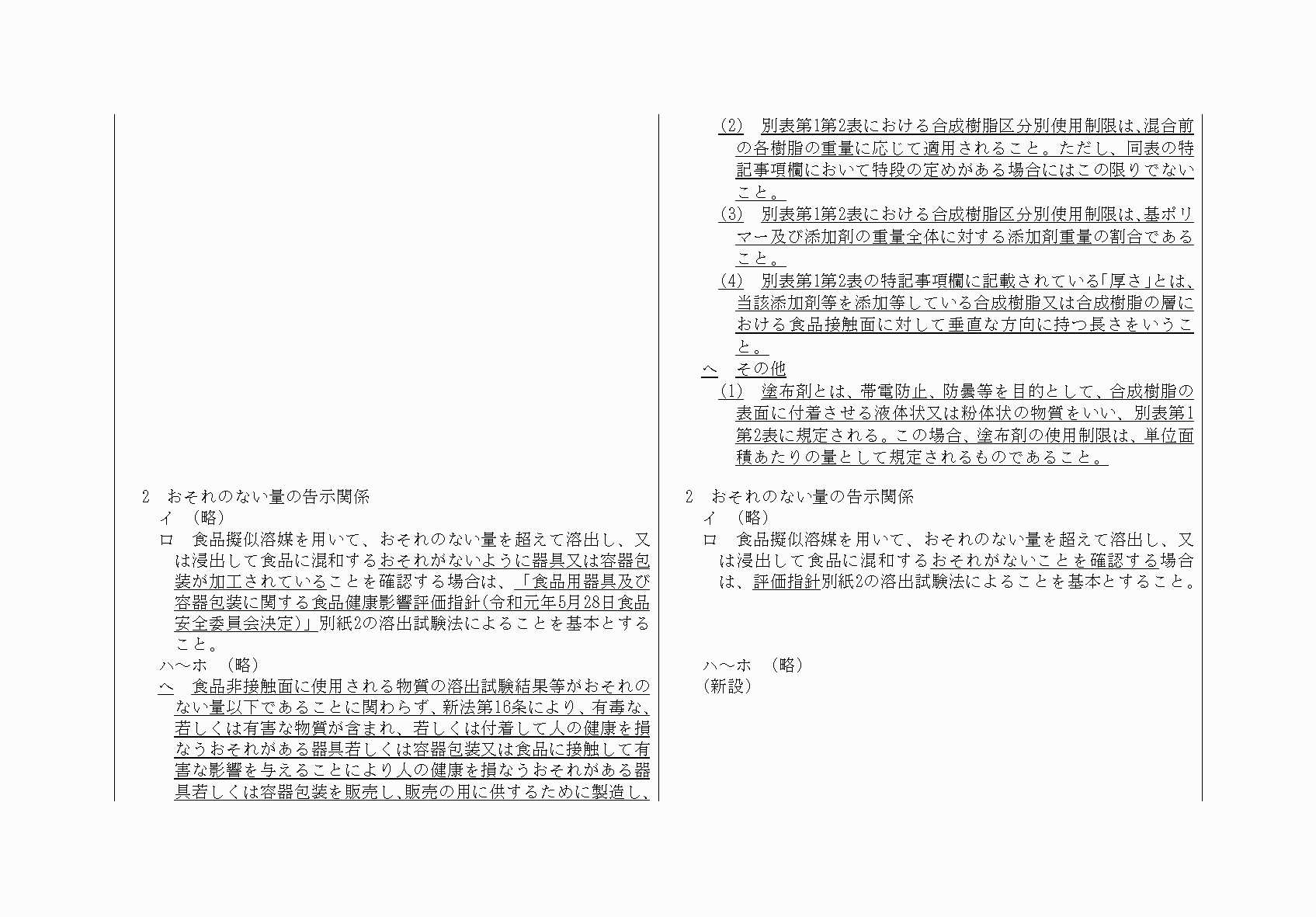 2FH00000071179-6.png