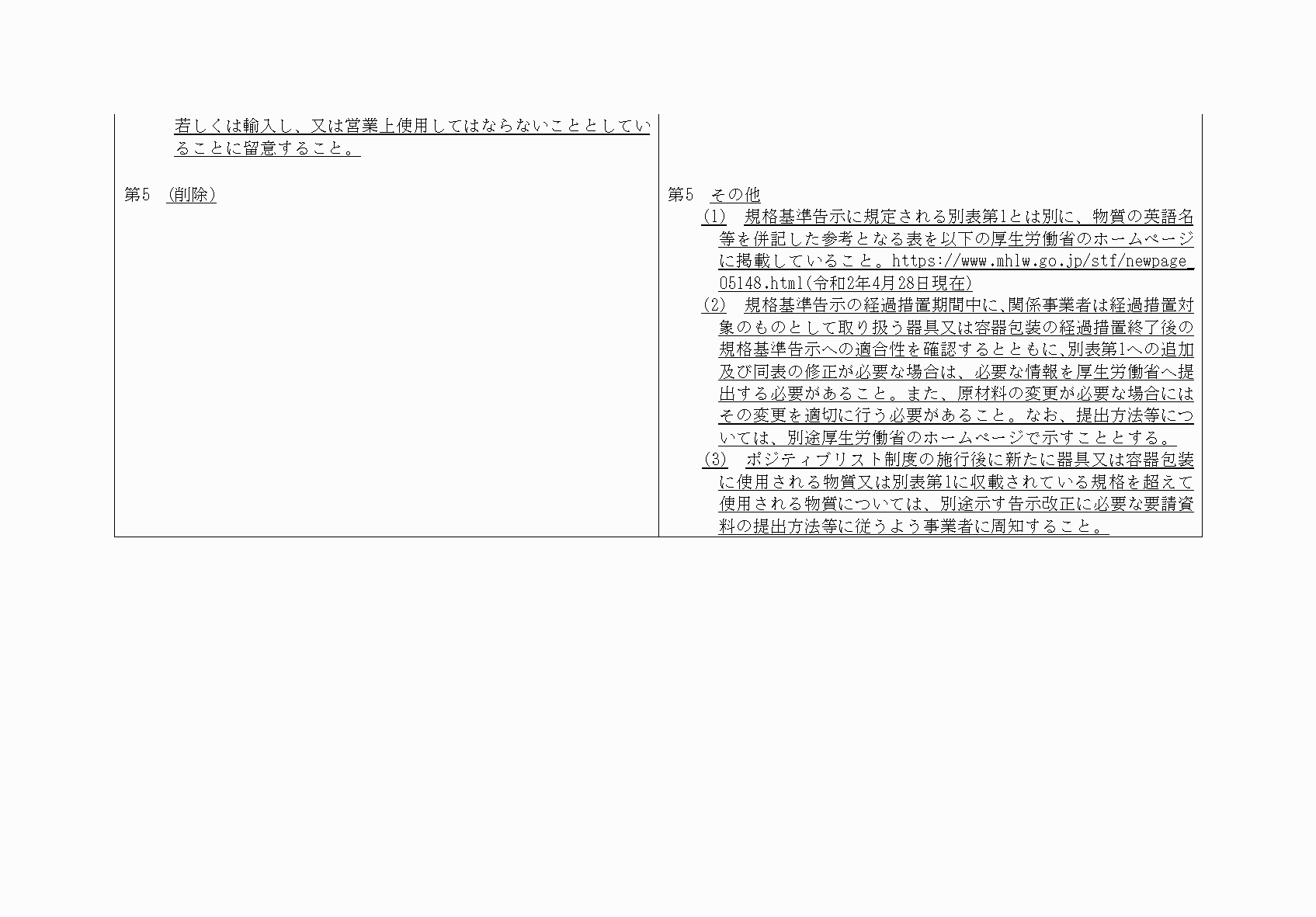2FH00000071179-7.png