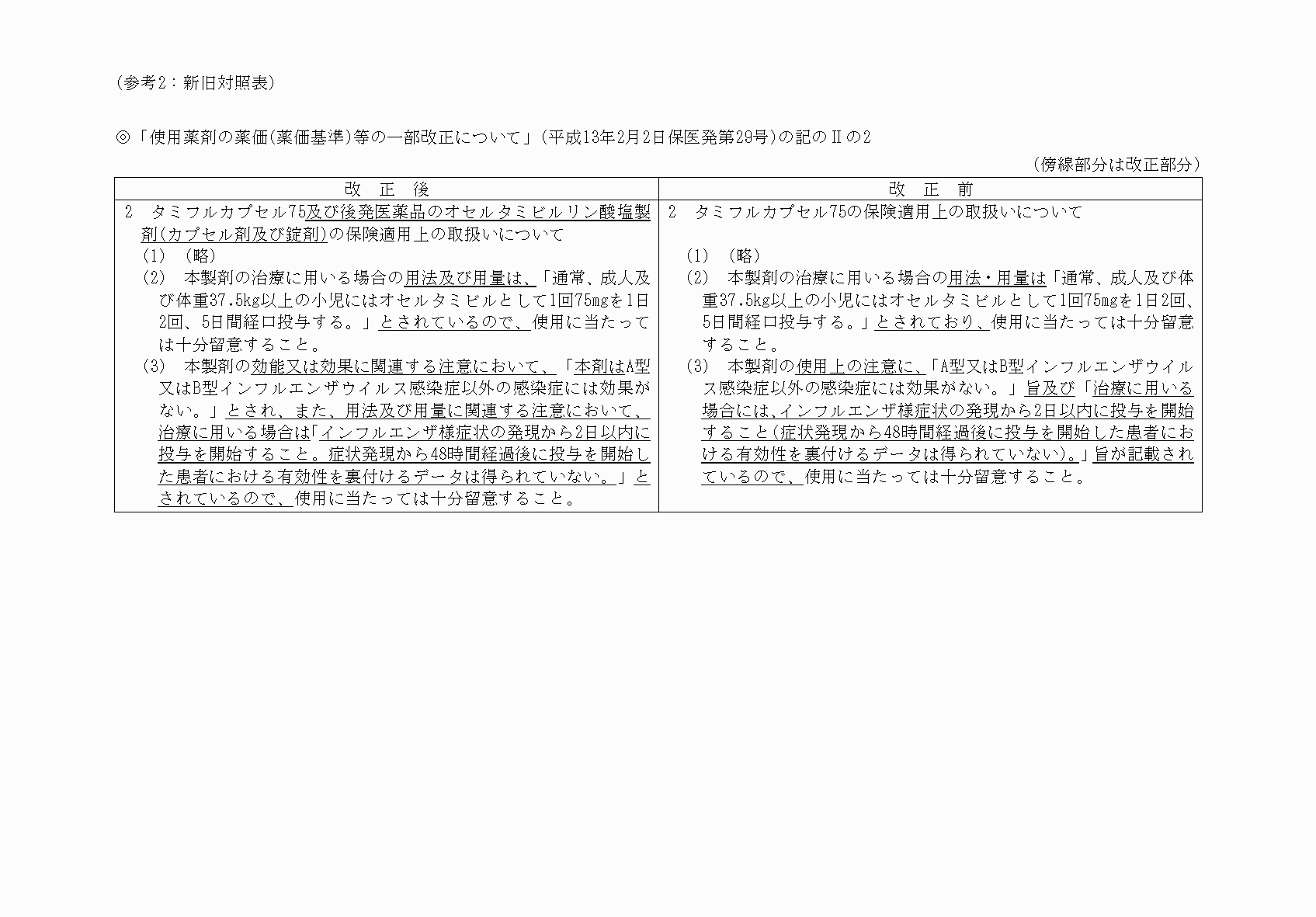 2FH00000071044-1.png