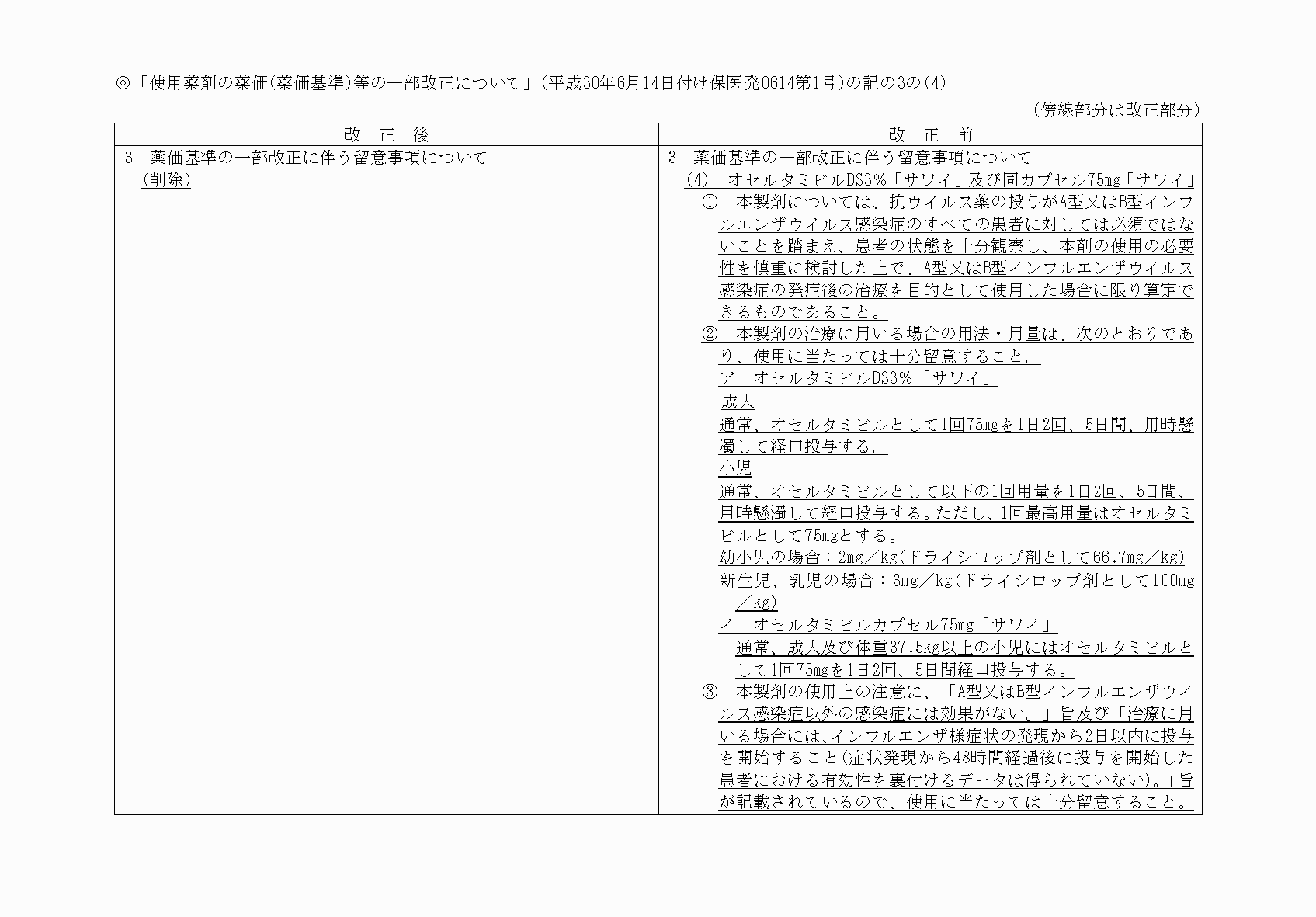 2FH00000071044-2.png