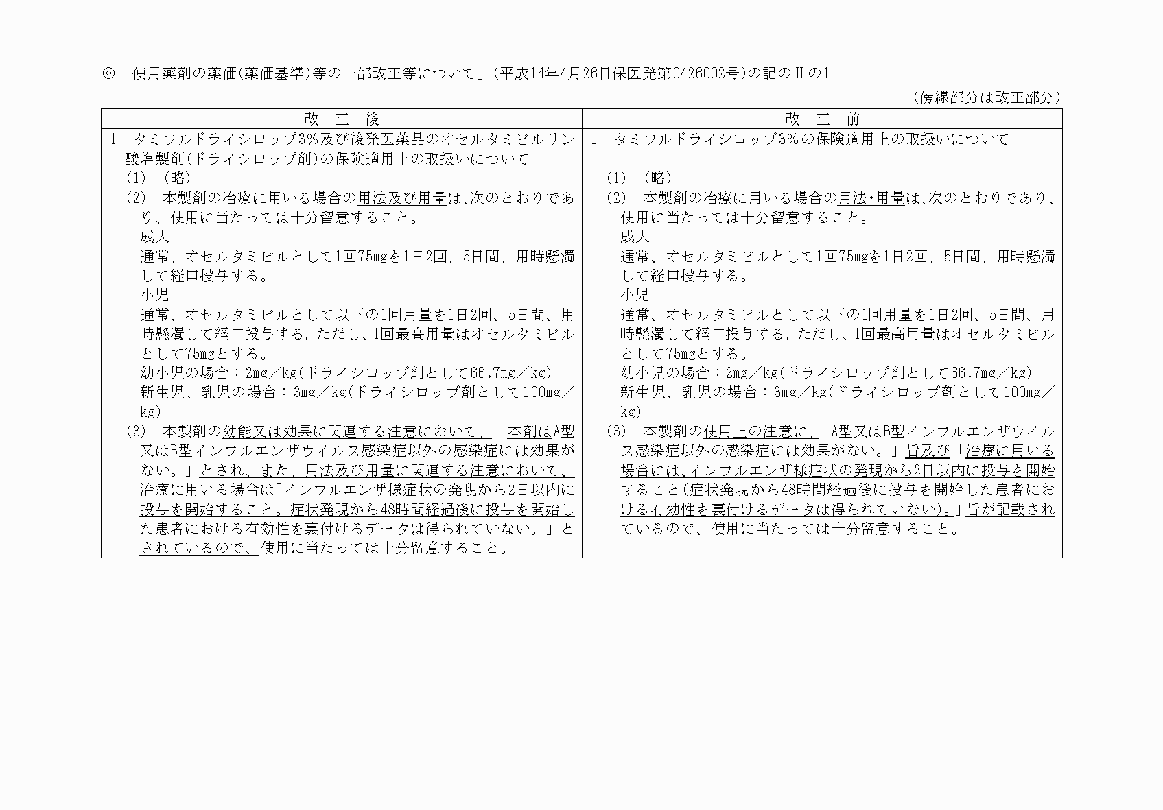 2FH00000071044-3.png