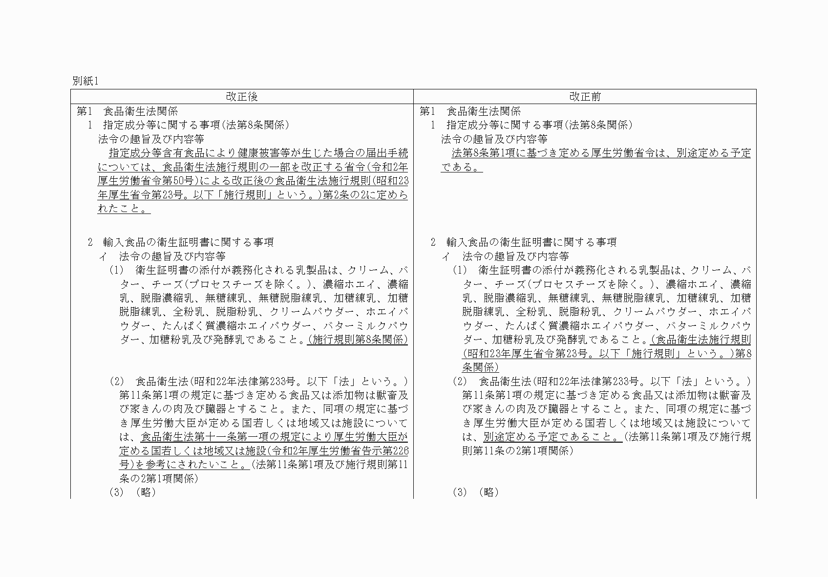 2FH00000071597-1.png