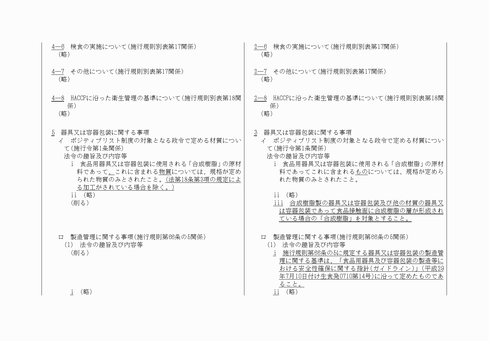 2FH00000071597-5.png