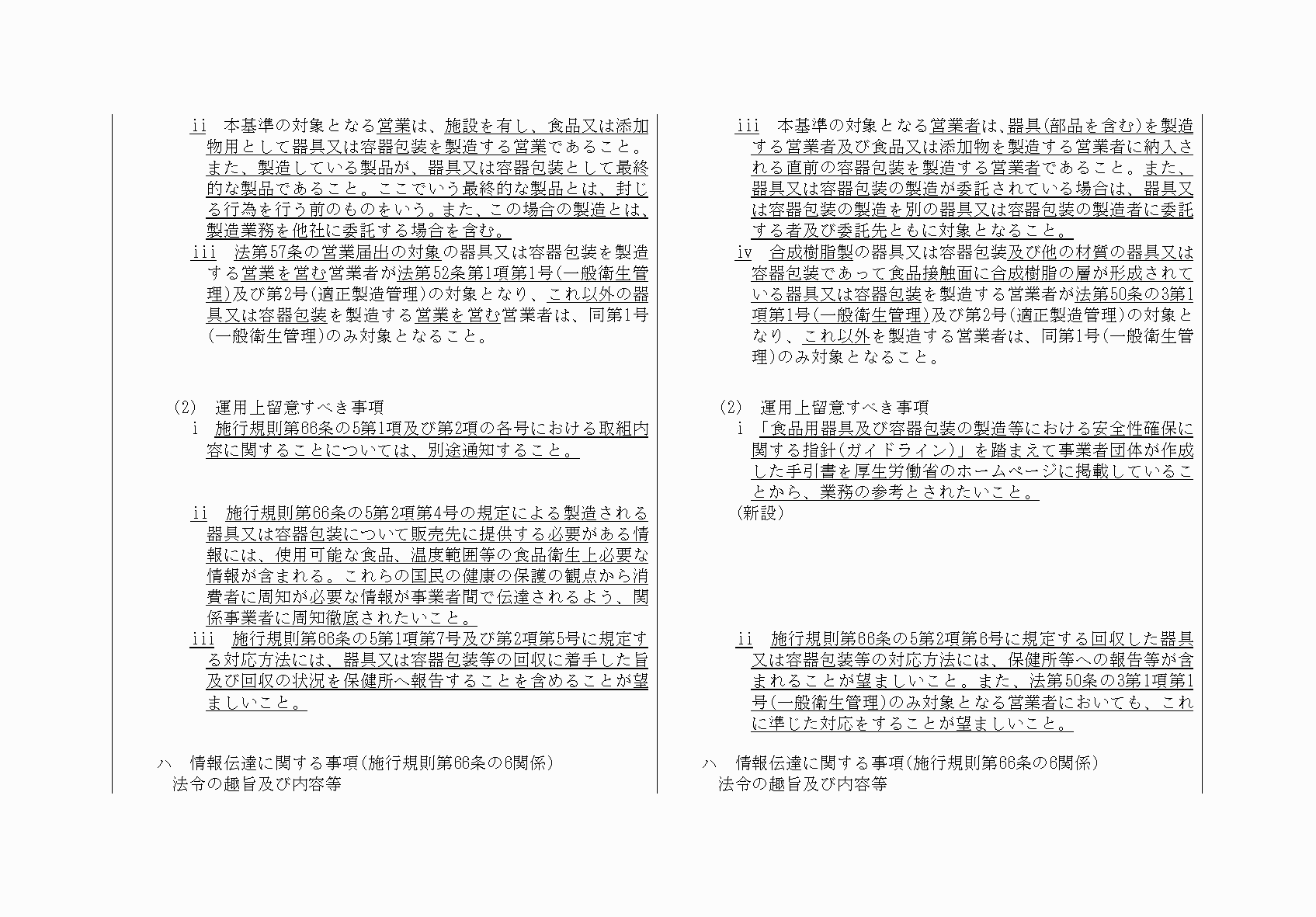 2FH00000071597-6.png