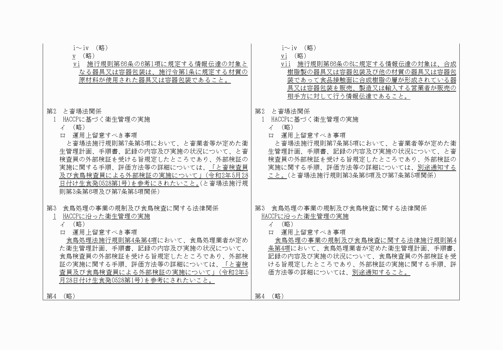 2FH00000071597-7.png