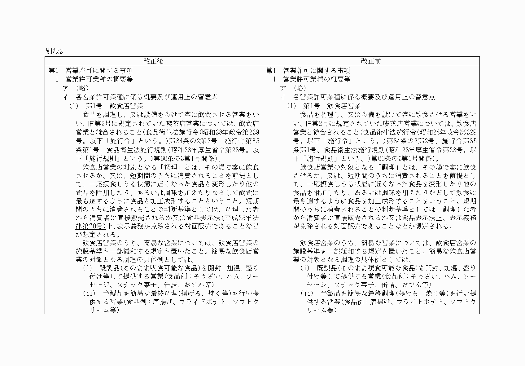 2FH00000071598-1.png