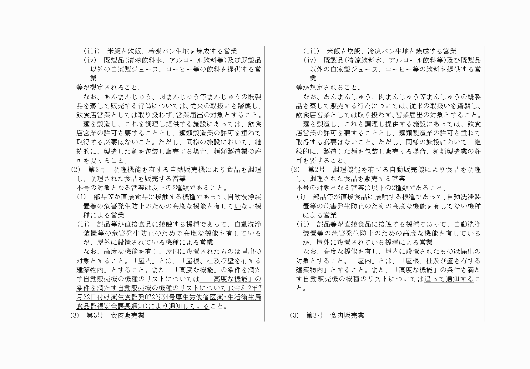 2FH00000071598-2.png