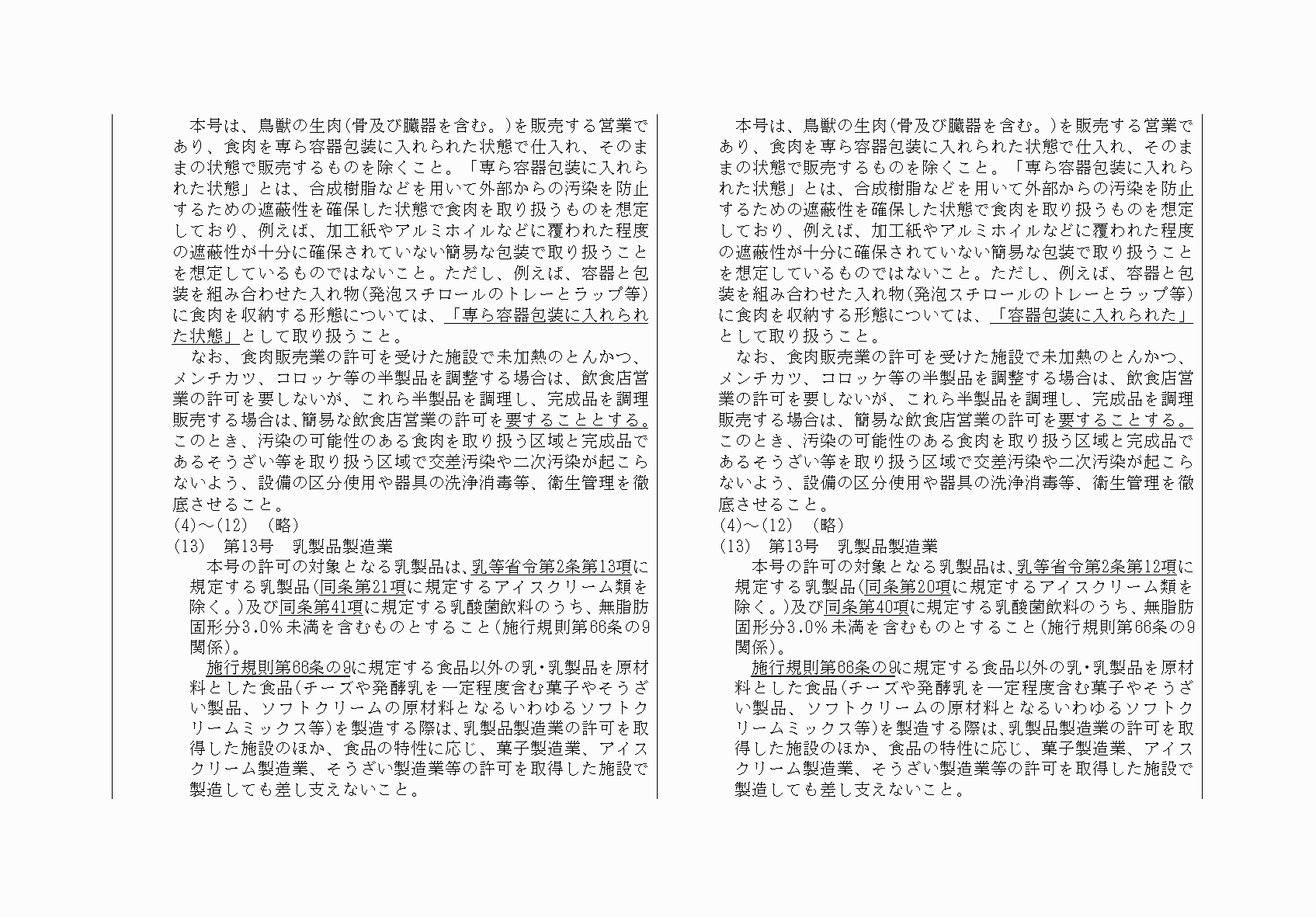 2FH00000071598-3.png