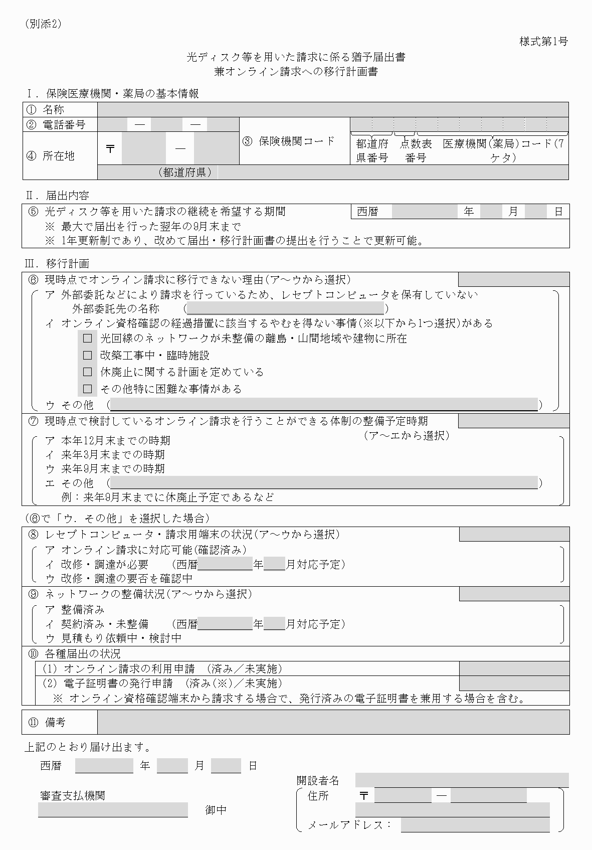 2FH00000071691-1.png