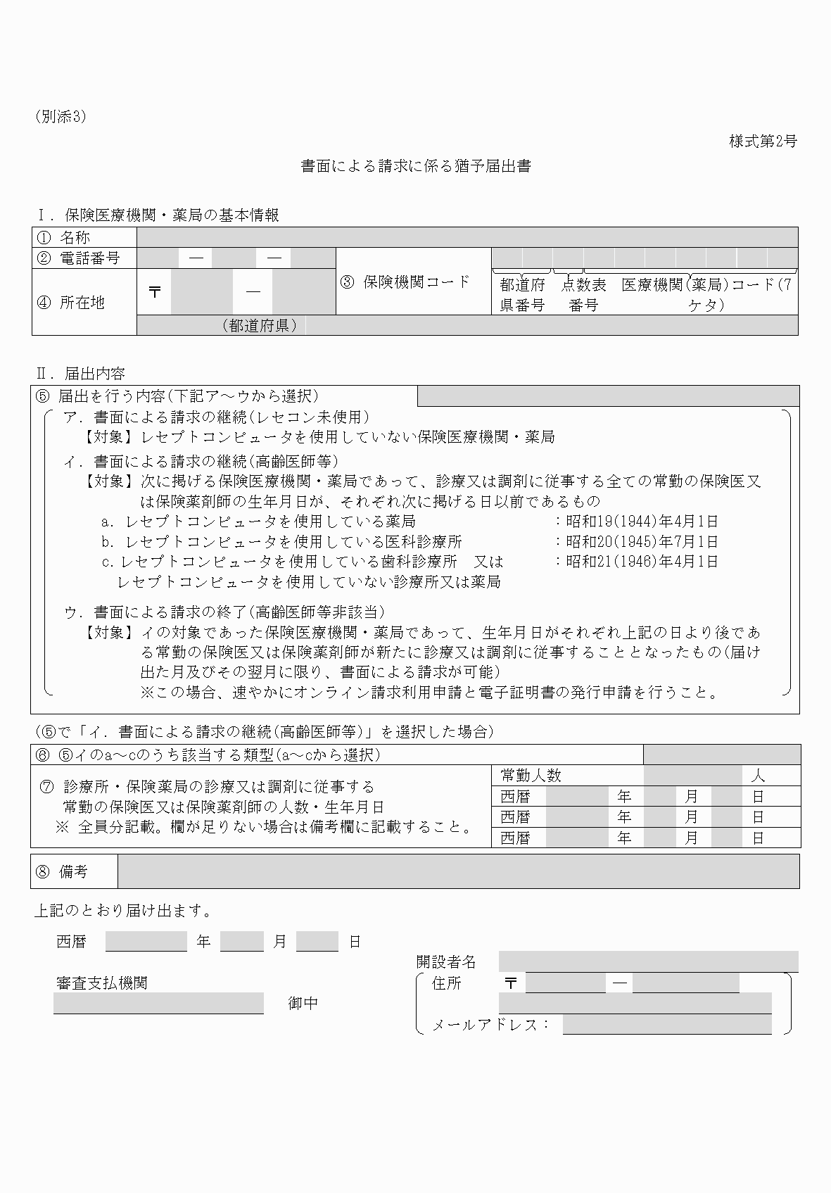 2FH00000071692-1.png
