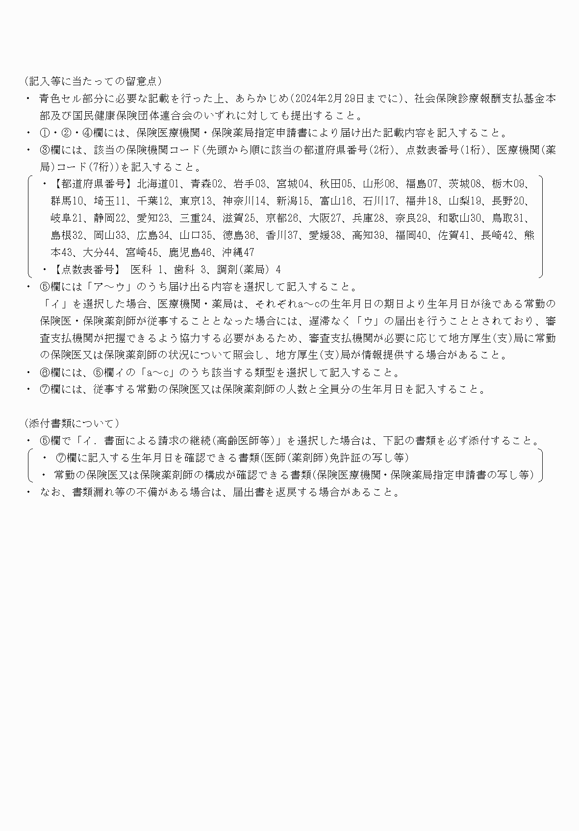 2FH00000071692-2.png