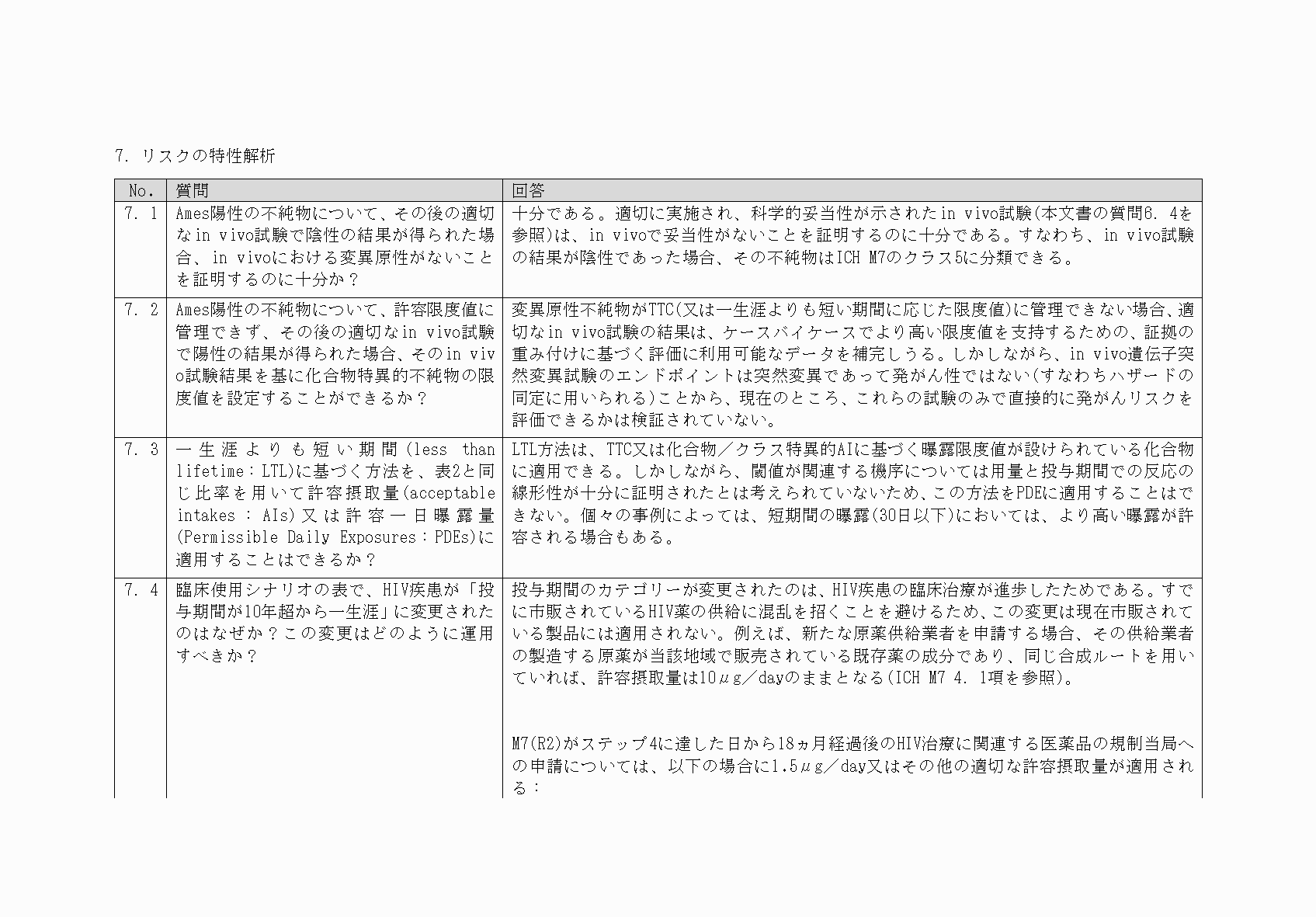 2FH00000071787-11.png
