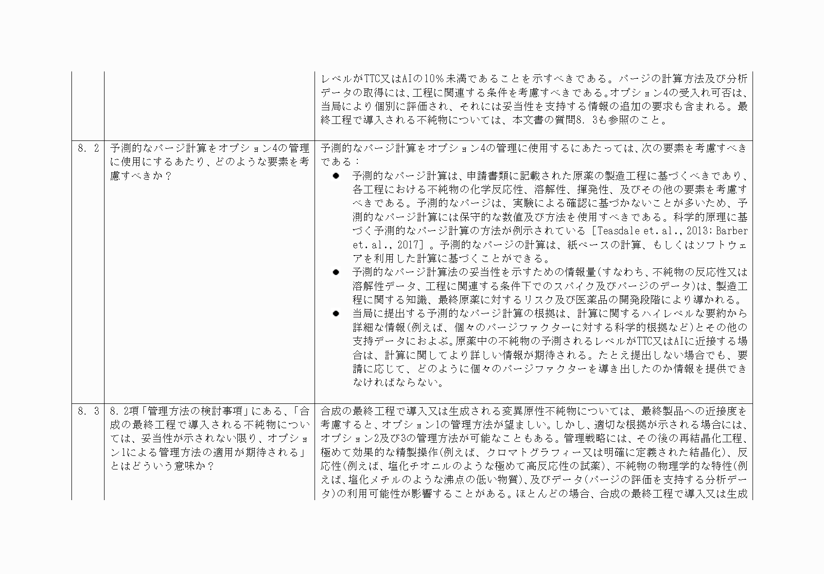 2FH00000071787-13.png