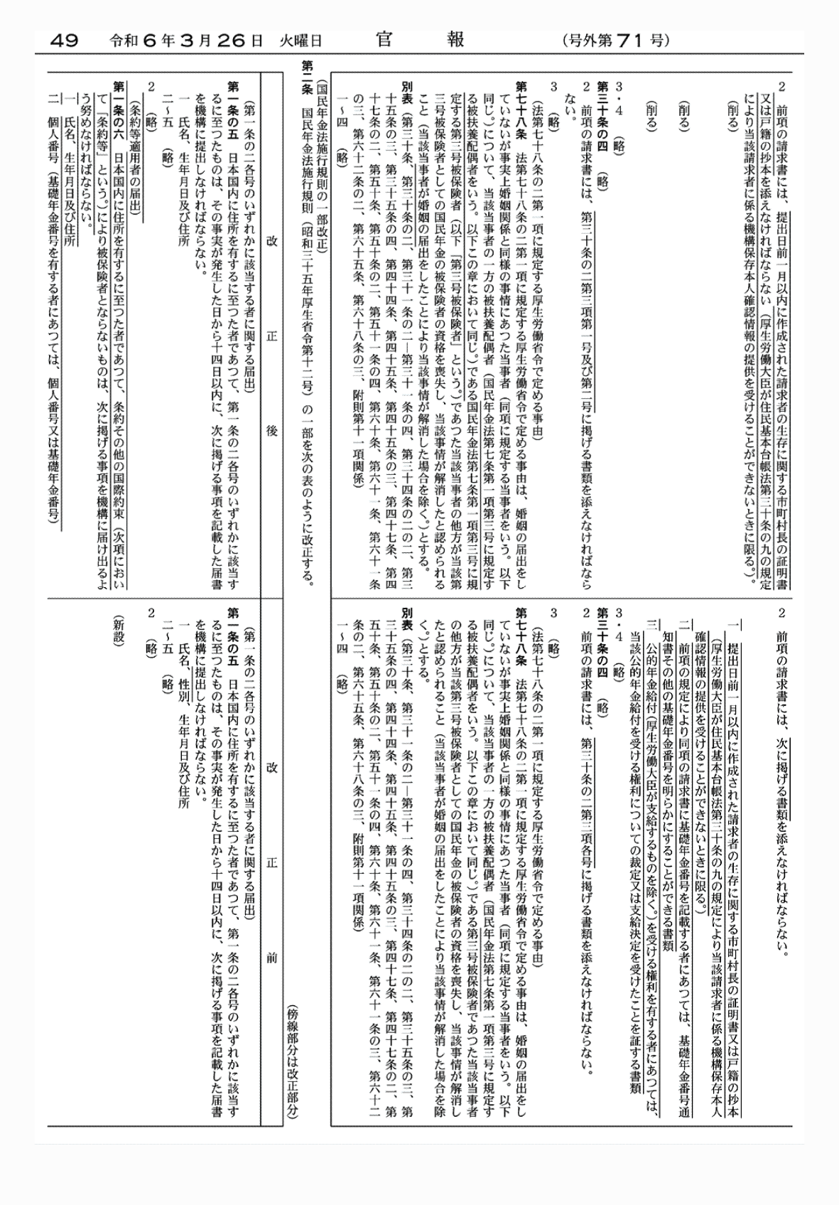 2FH00000072421-5.png