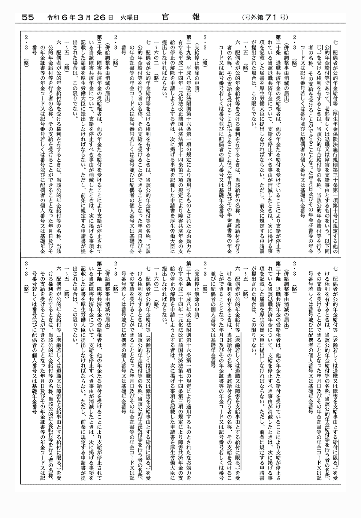 2FH00000072421-11.png