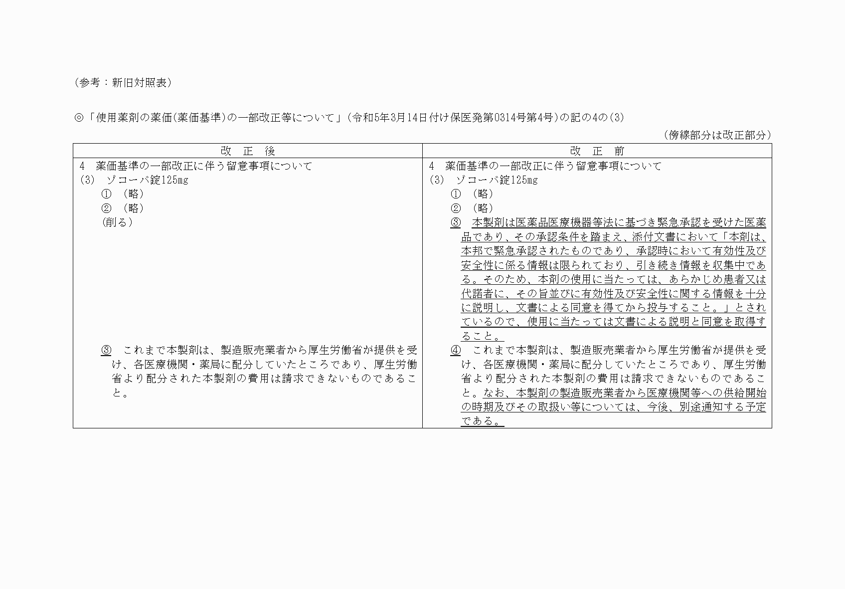 2FH00000072545.png