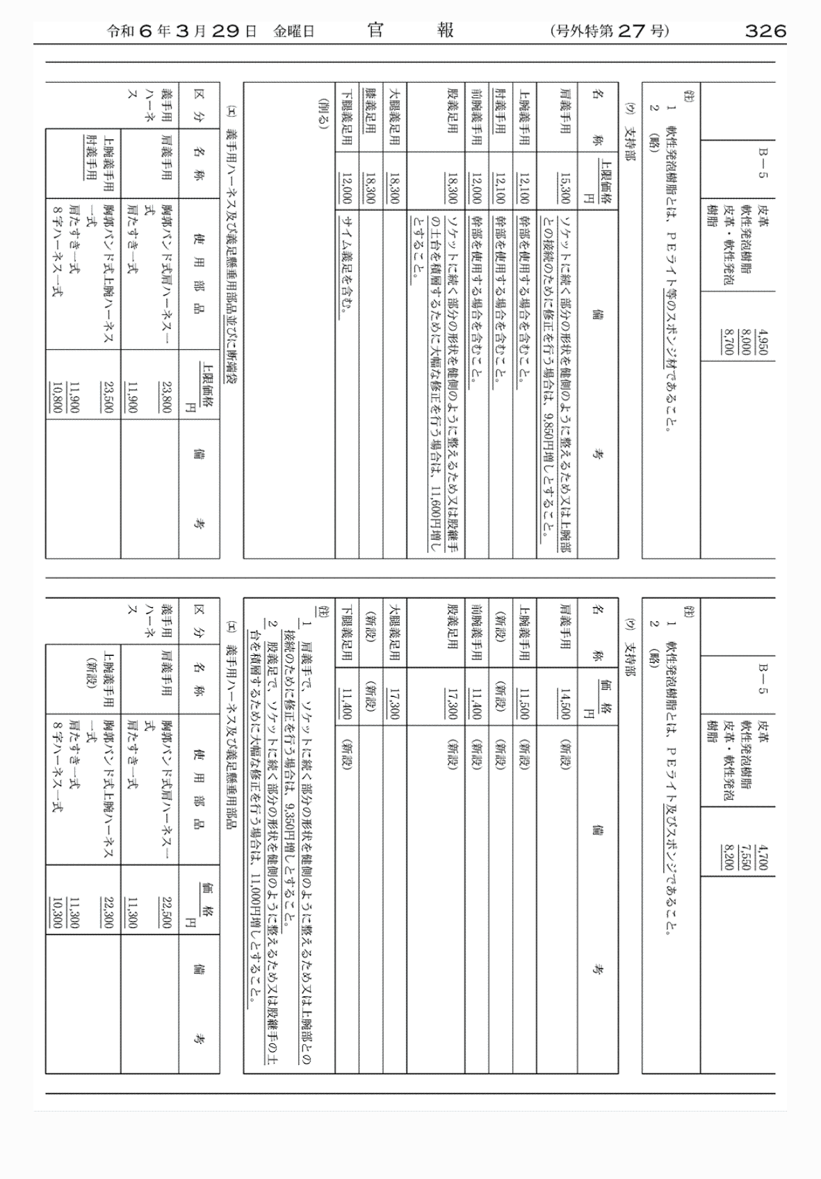 2FH00000072638-34.png