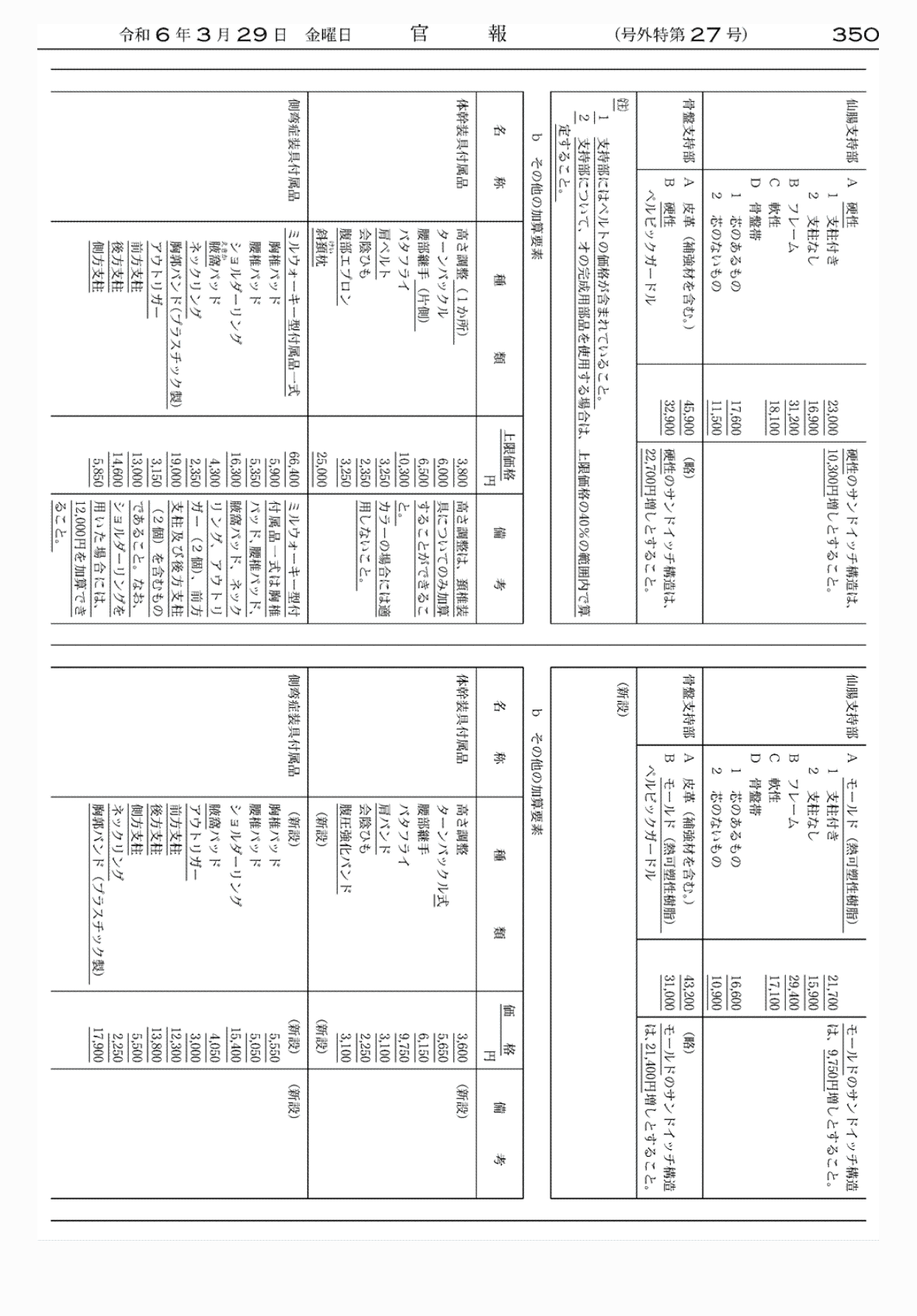2FH00000072638-58.png