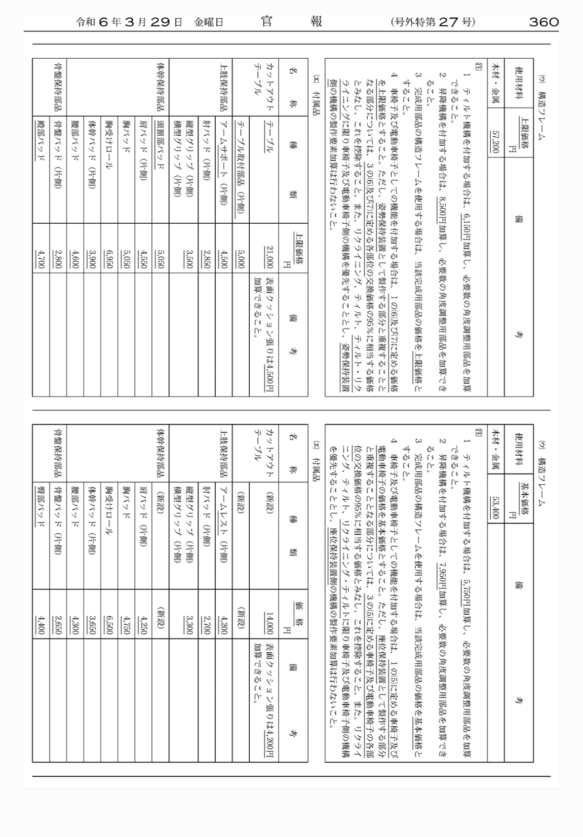 2FH00000072638-68.png
