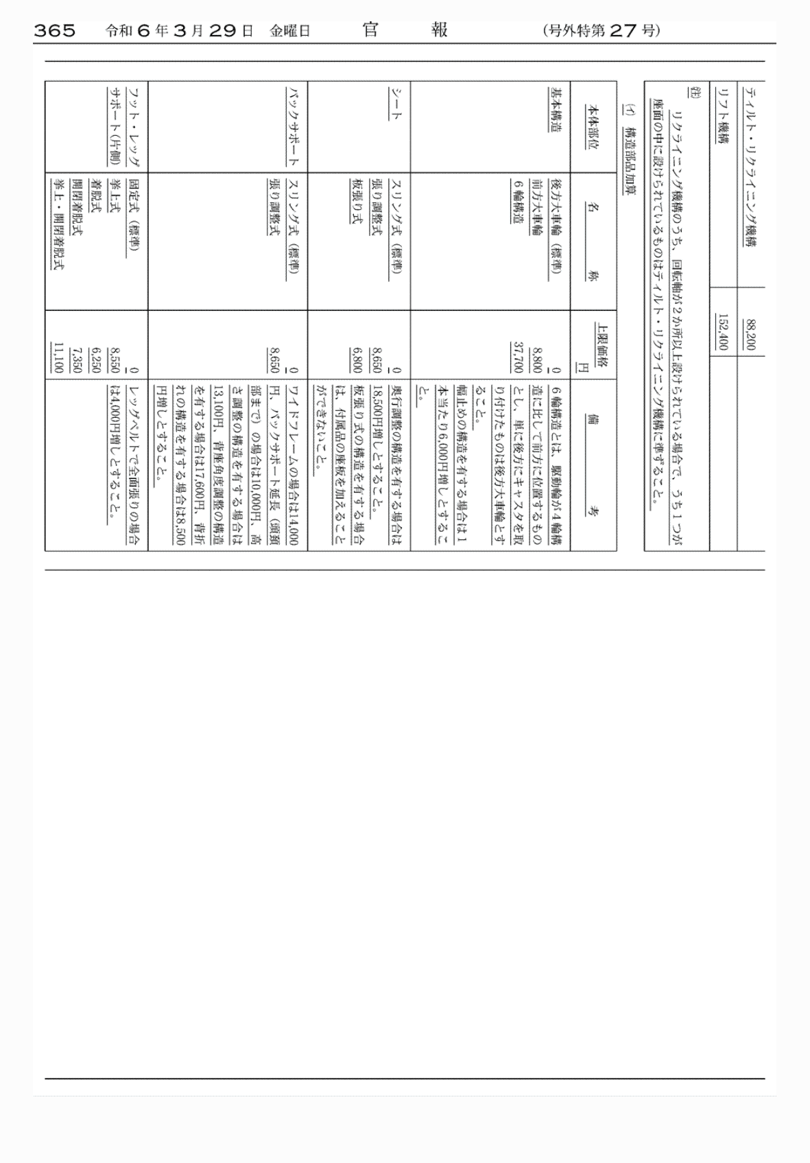 2FH00000072639-3.png