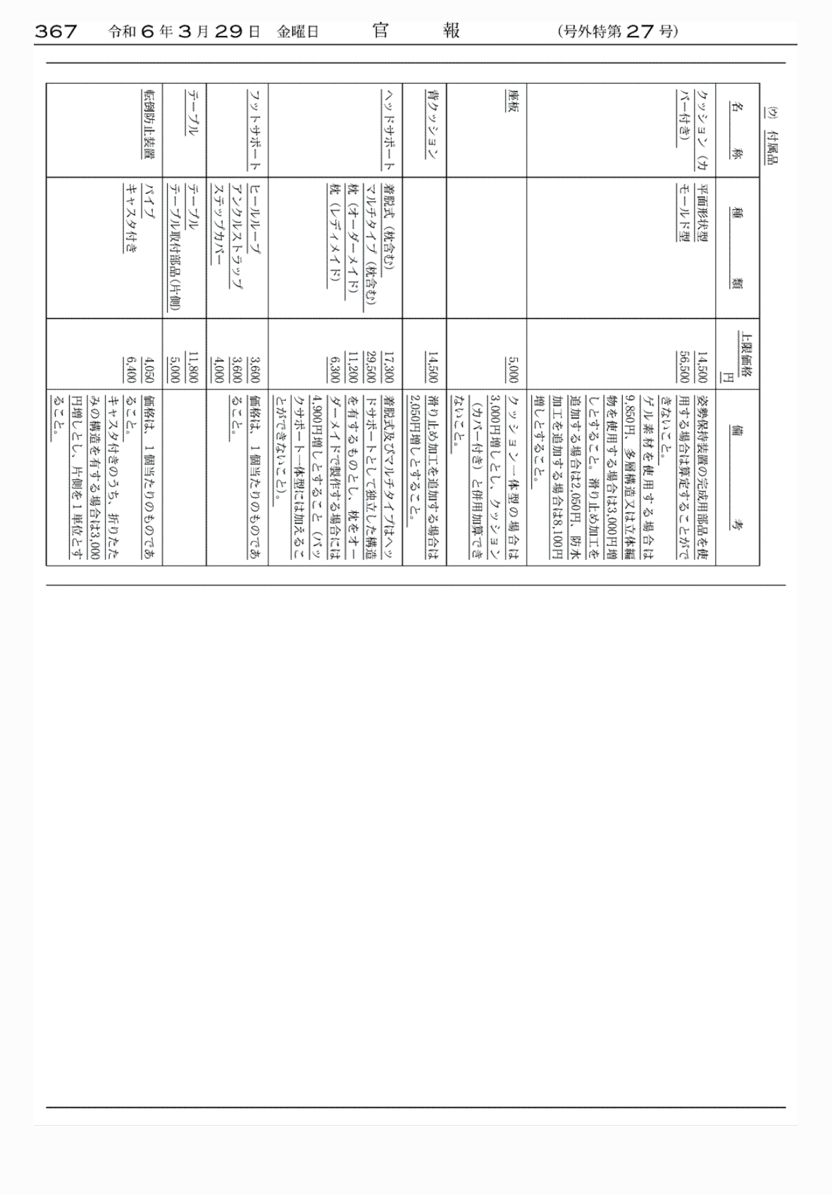 2FH00000072639-5.png