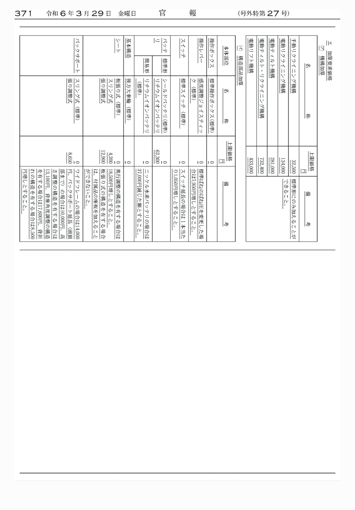 2FH00000072639-9.png