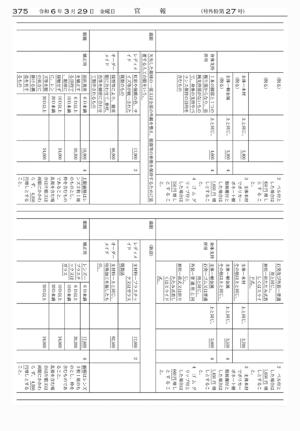 2FH00000072639-13.png