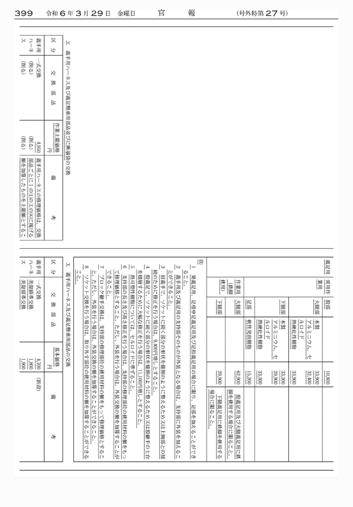 2FH00000072639-37.png