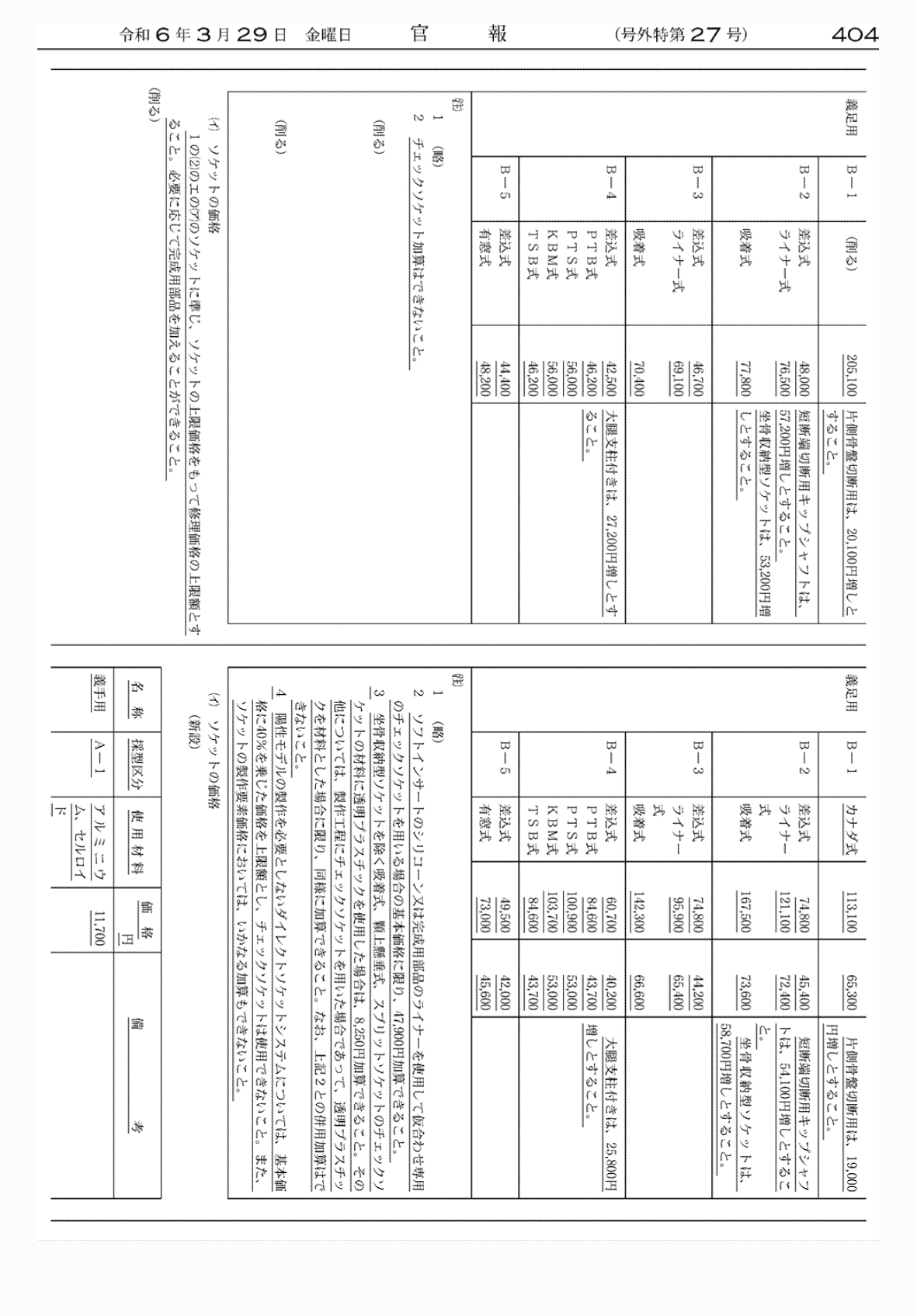2FH00000072639-42.png