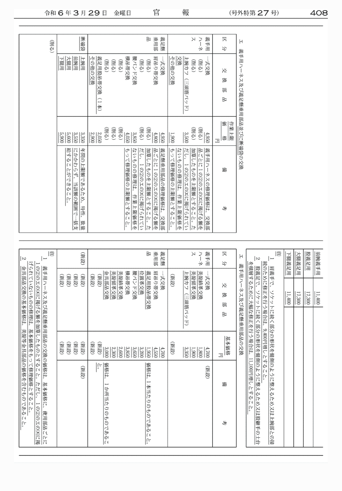 2FH00000072639-46.png