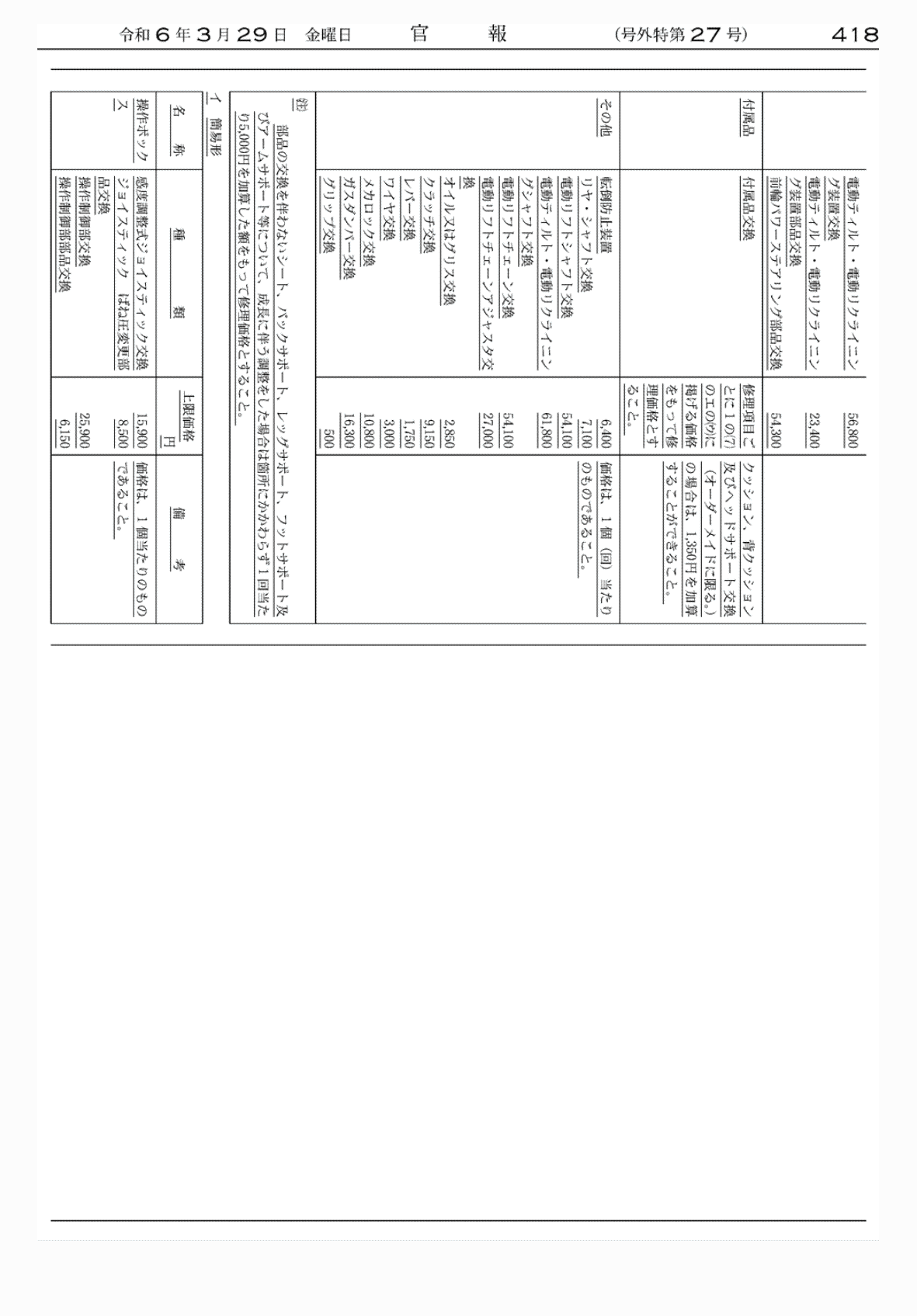 2FH00000072639-56.png