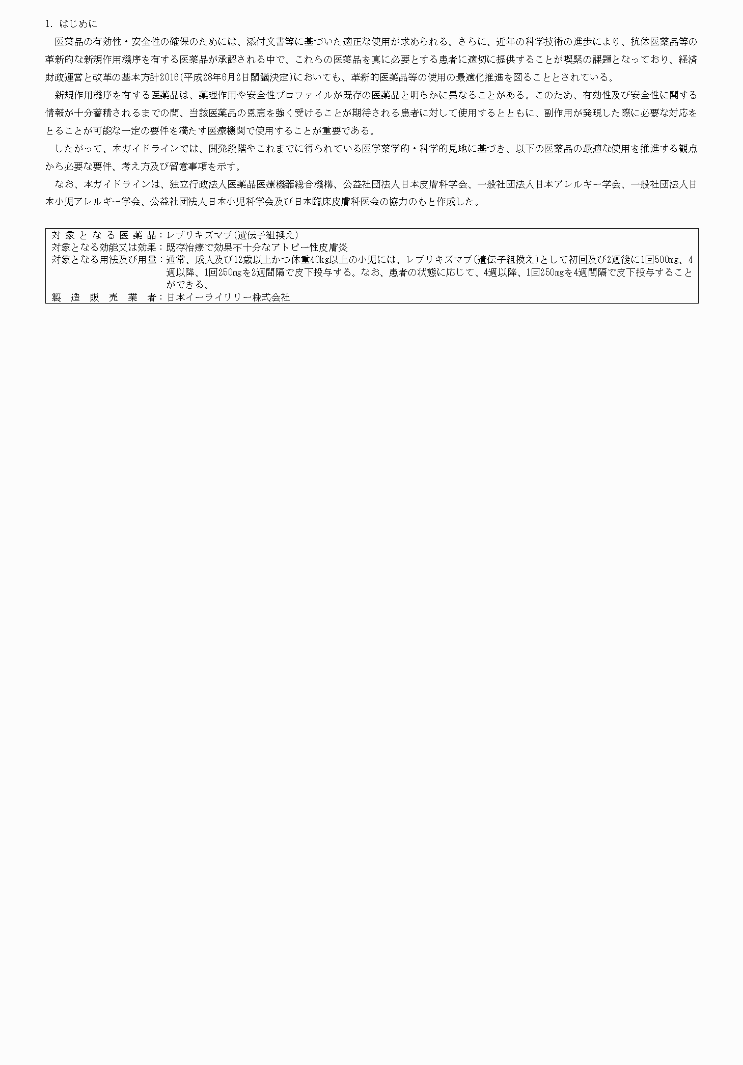 2FH00000072835-3.png